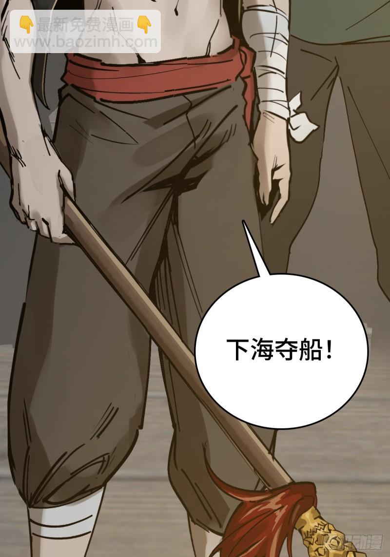 228 大盗枭声（五）87