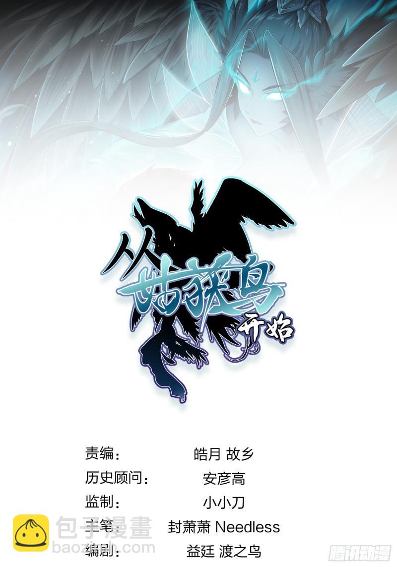 228 大盗枭声（五）89