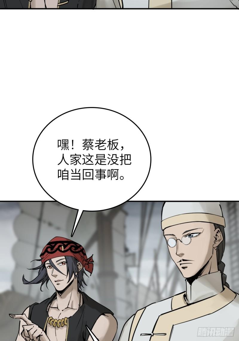228 大盗枭声（五）9