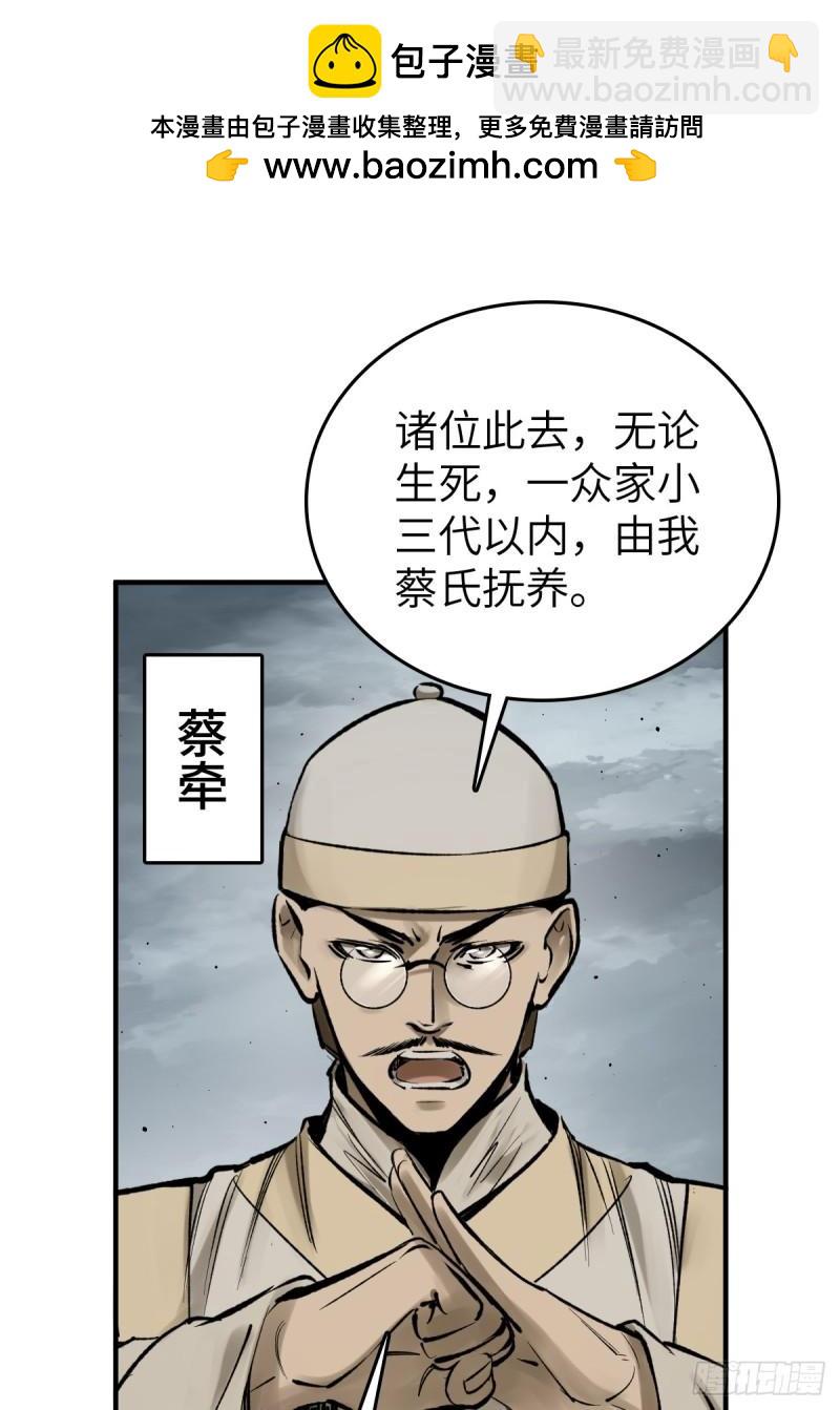229 大盗枭声（六）1