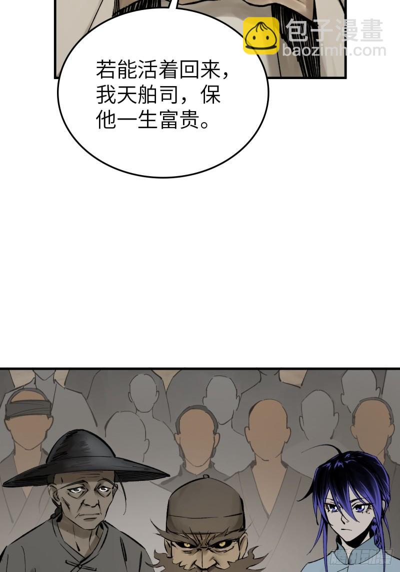 229 大盗枭声（六）2