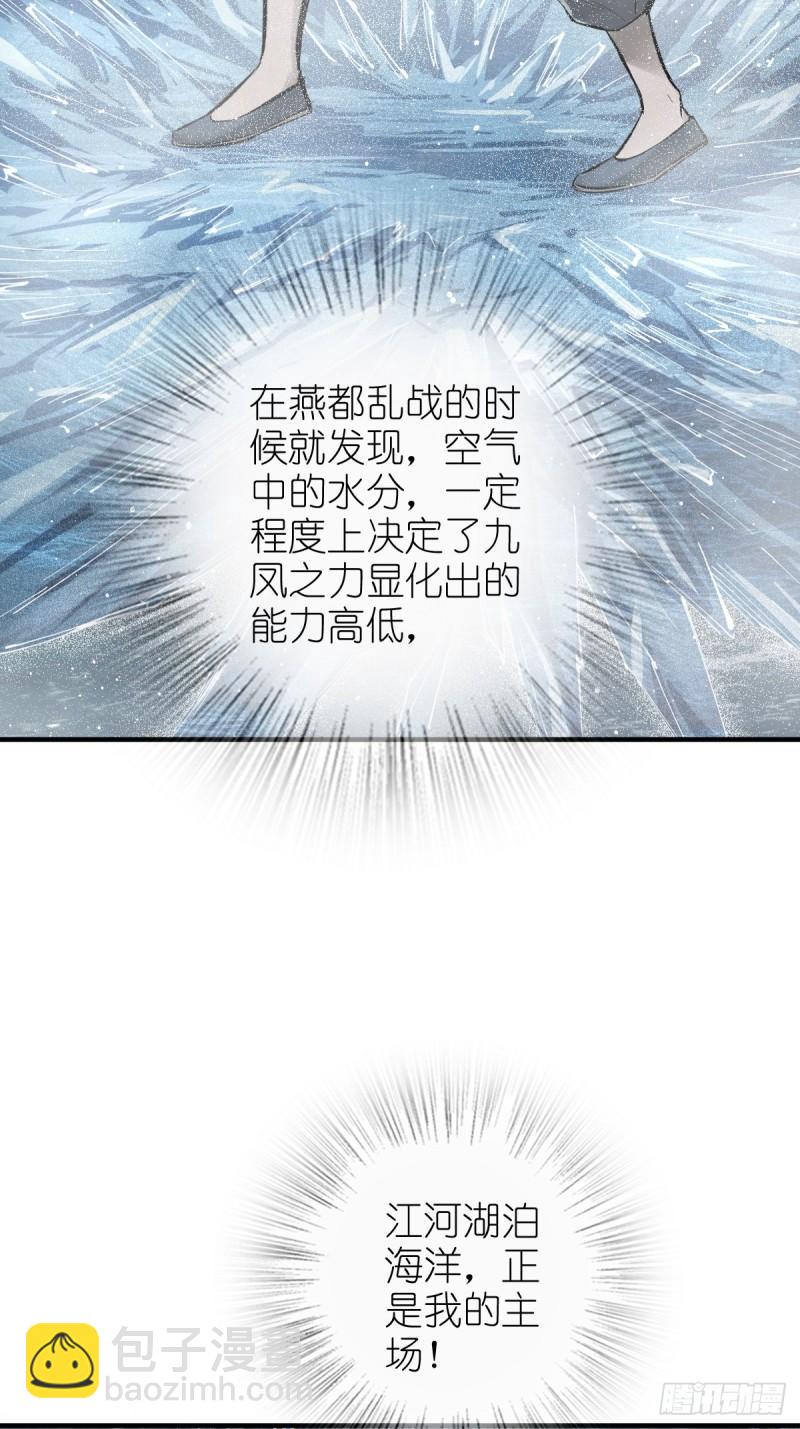 229 大盗枭声（六）21
