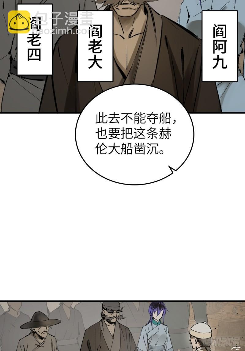 229 大盗枭声（六）3