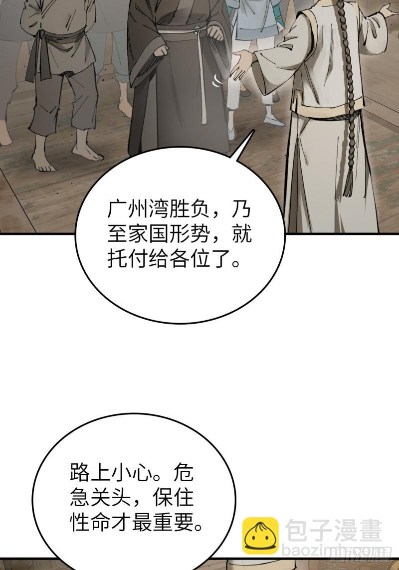 229 大盗枭声（六）4