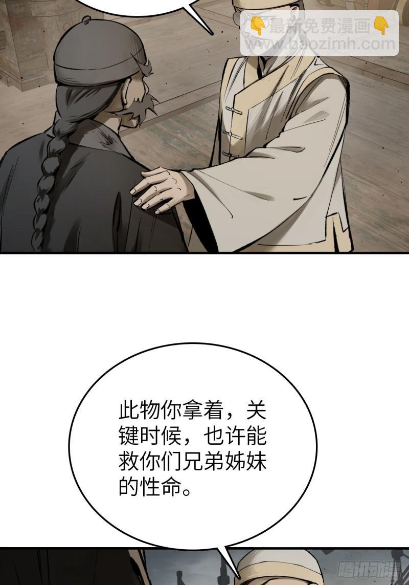 229 大盗枭声（六）5