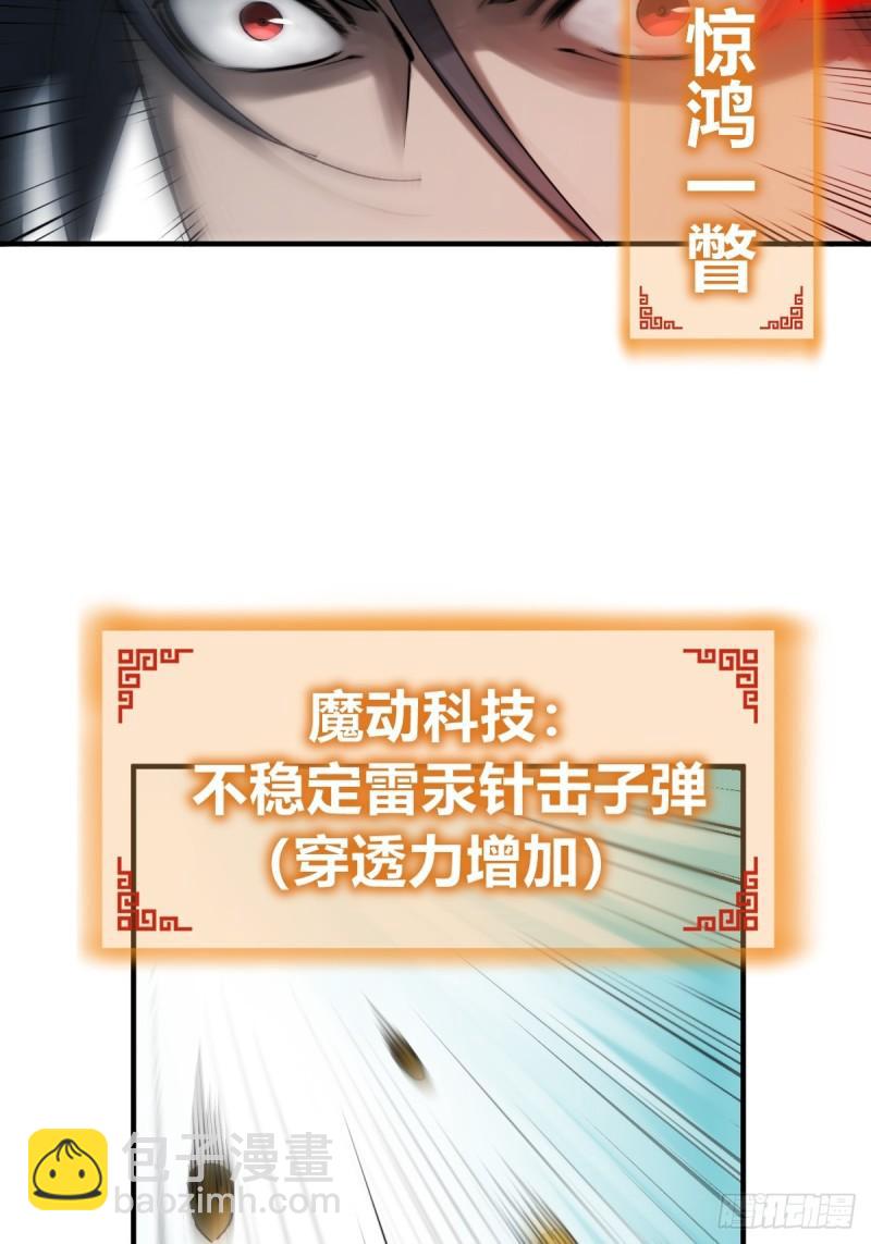 229 大盗枭声（六）64