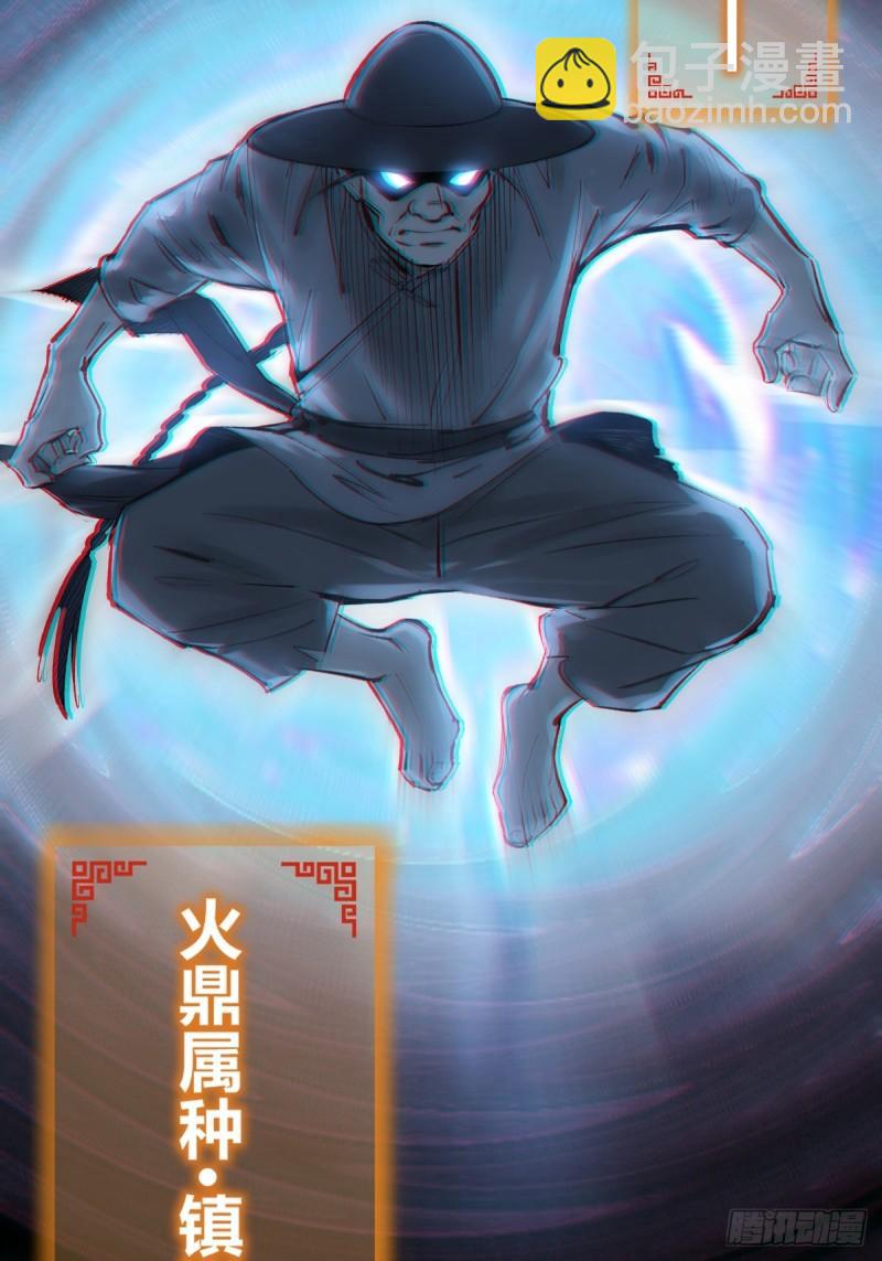 229 大盗枭声（六）80