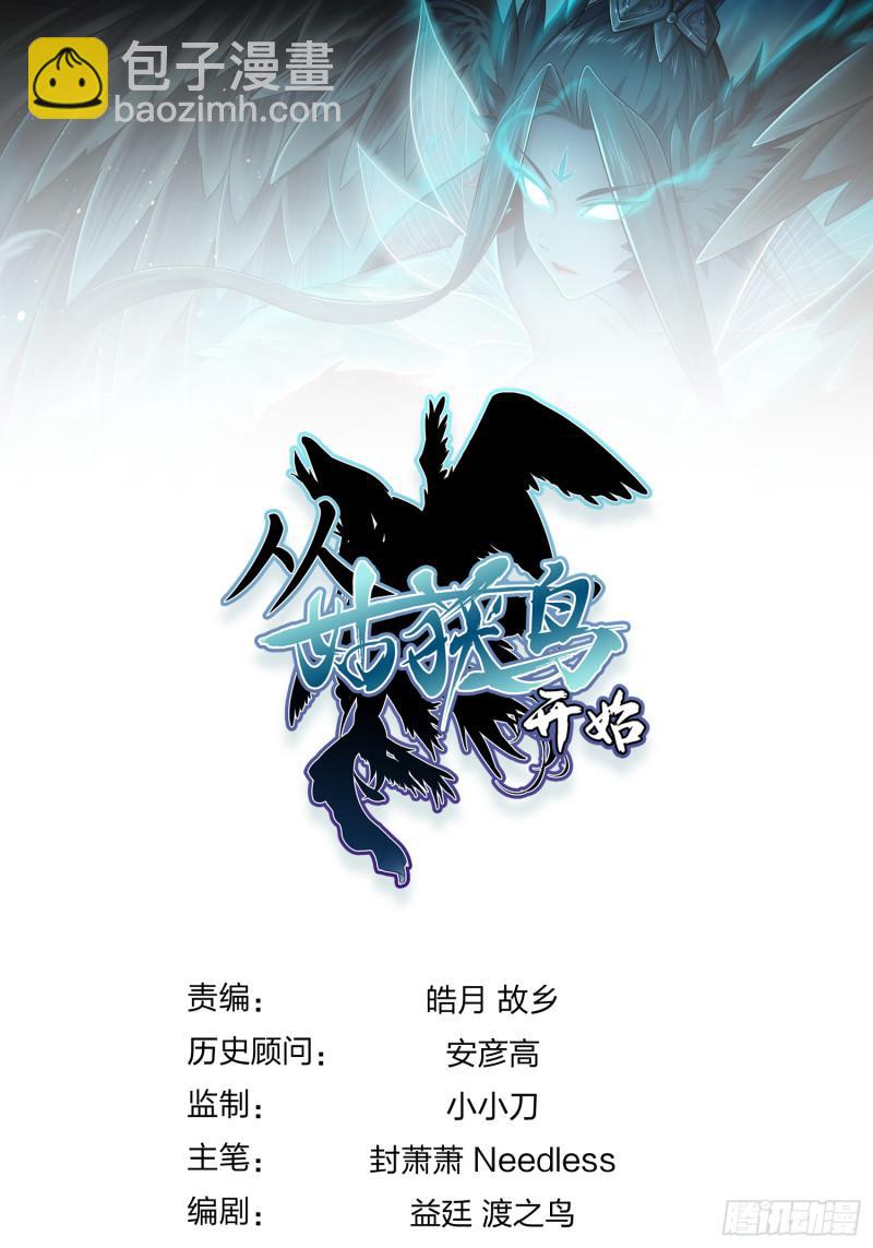 229 大盗枭声（六）89