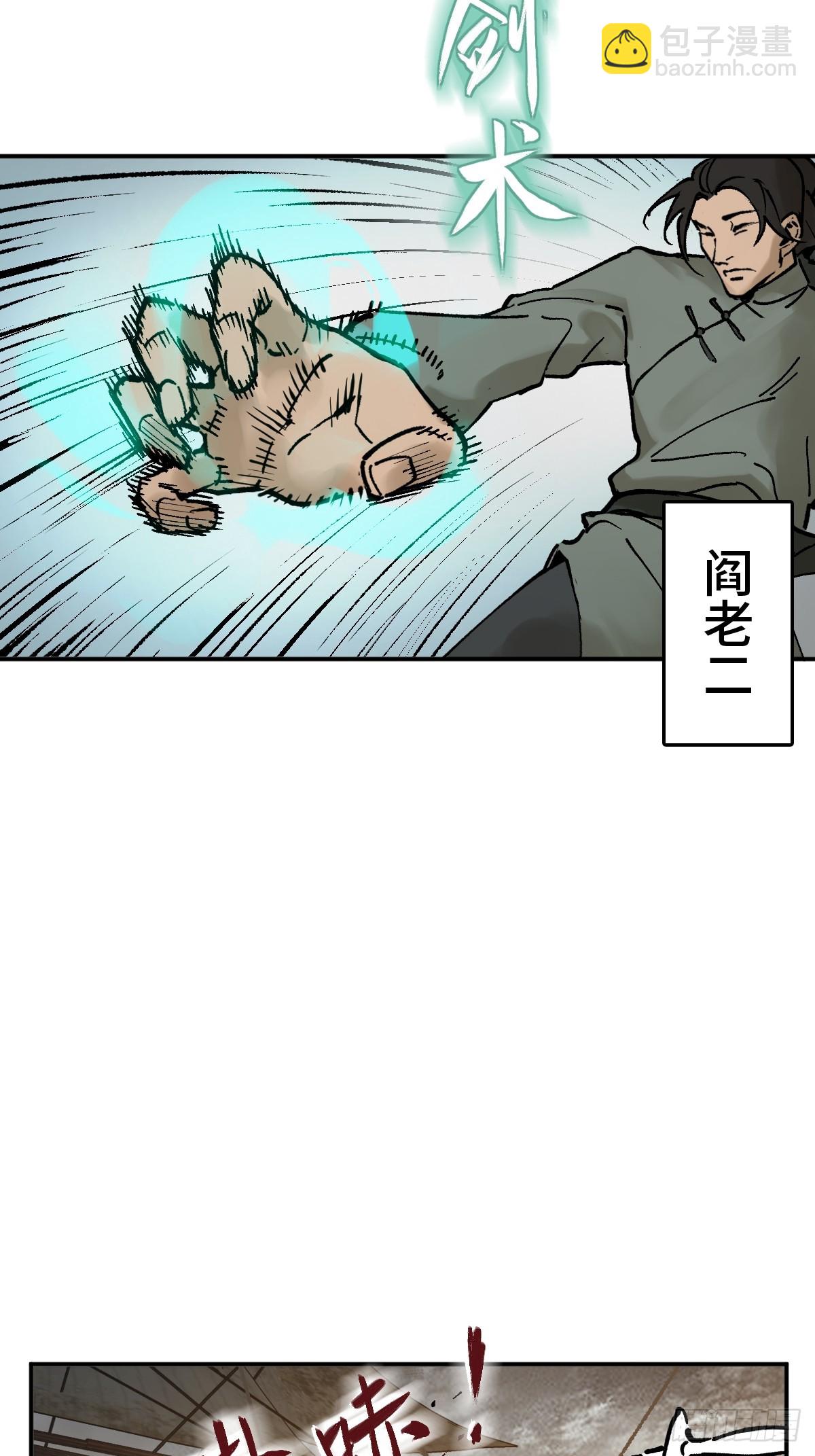 230 大盗枭声（完）16