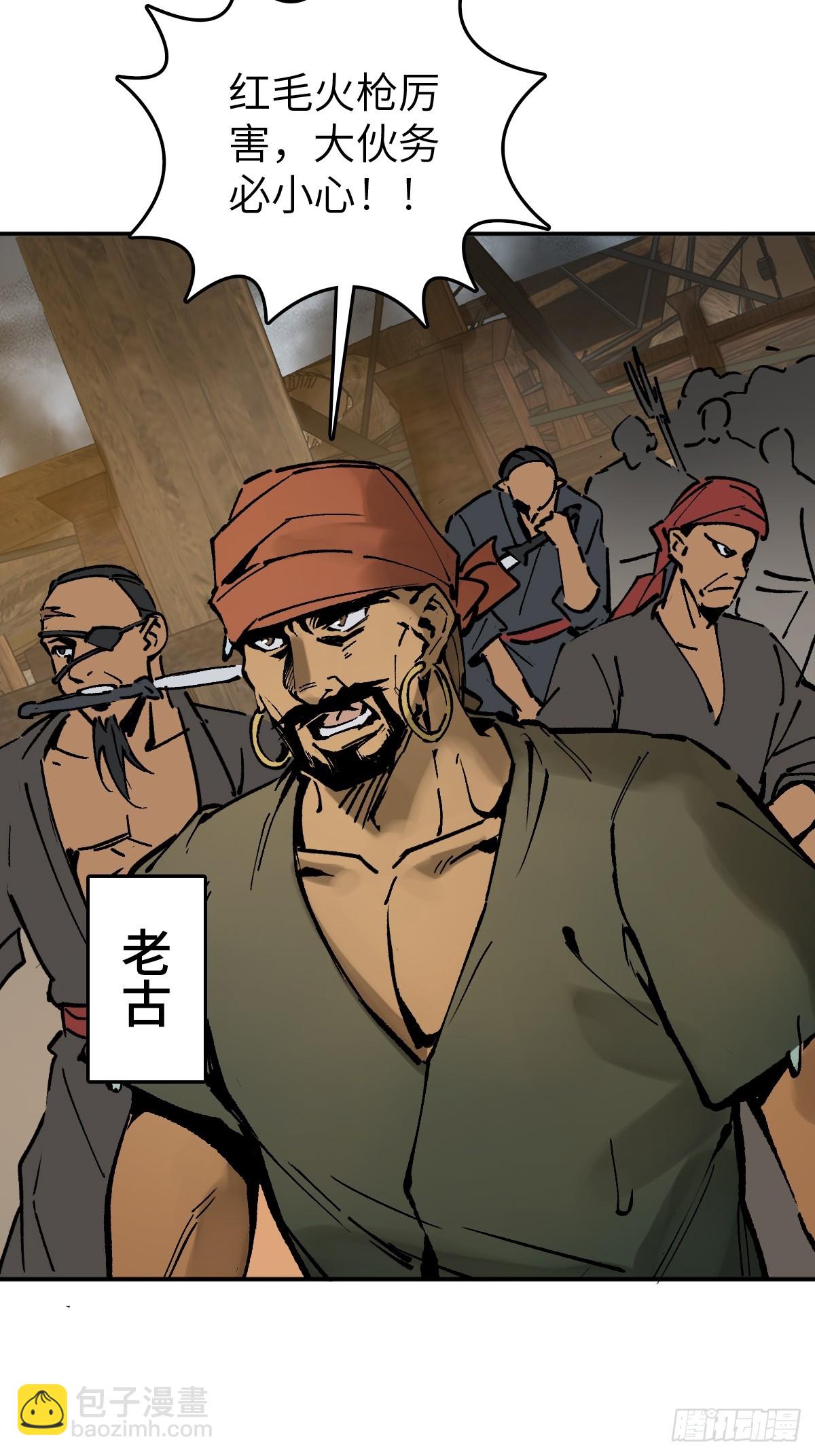 230 大盗枭声（完）20