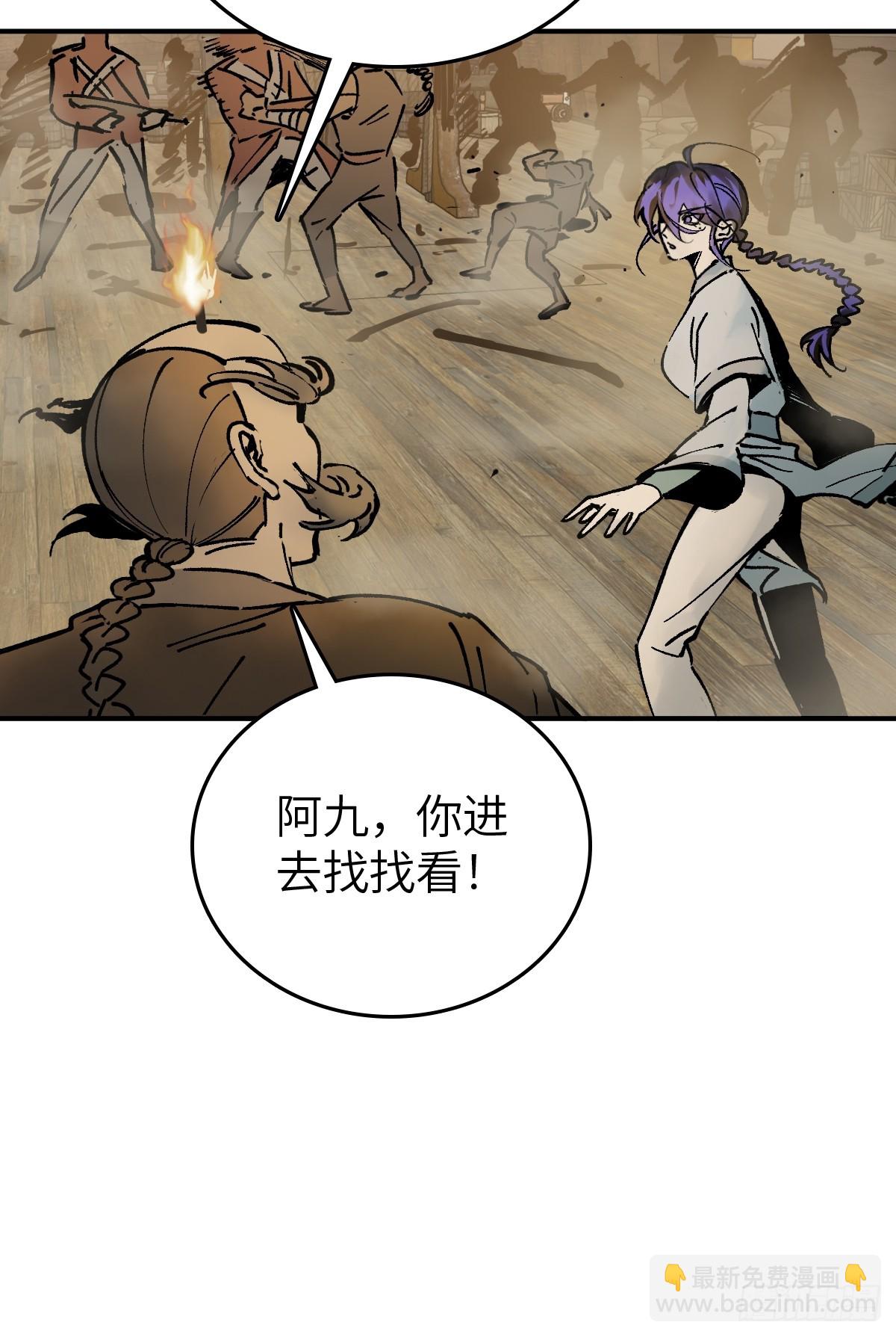 230 大盗枭声（完）38