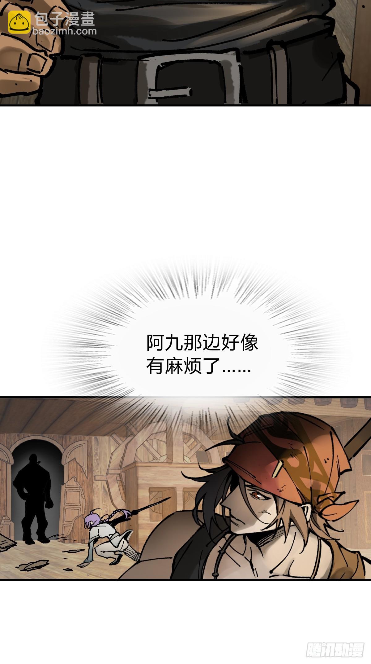 230 大盗枭声（完）47