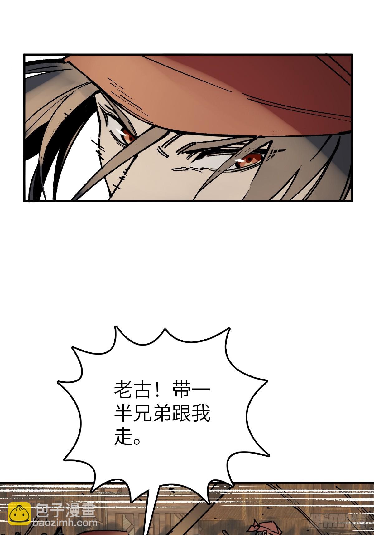 230 大盗枭声（完）59