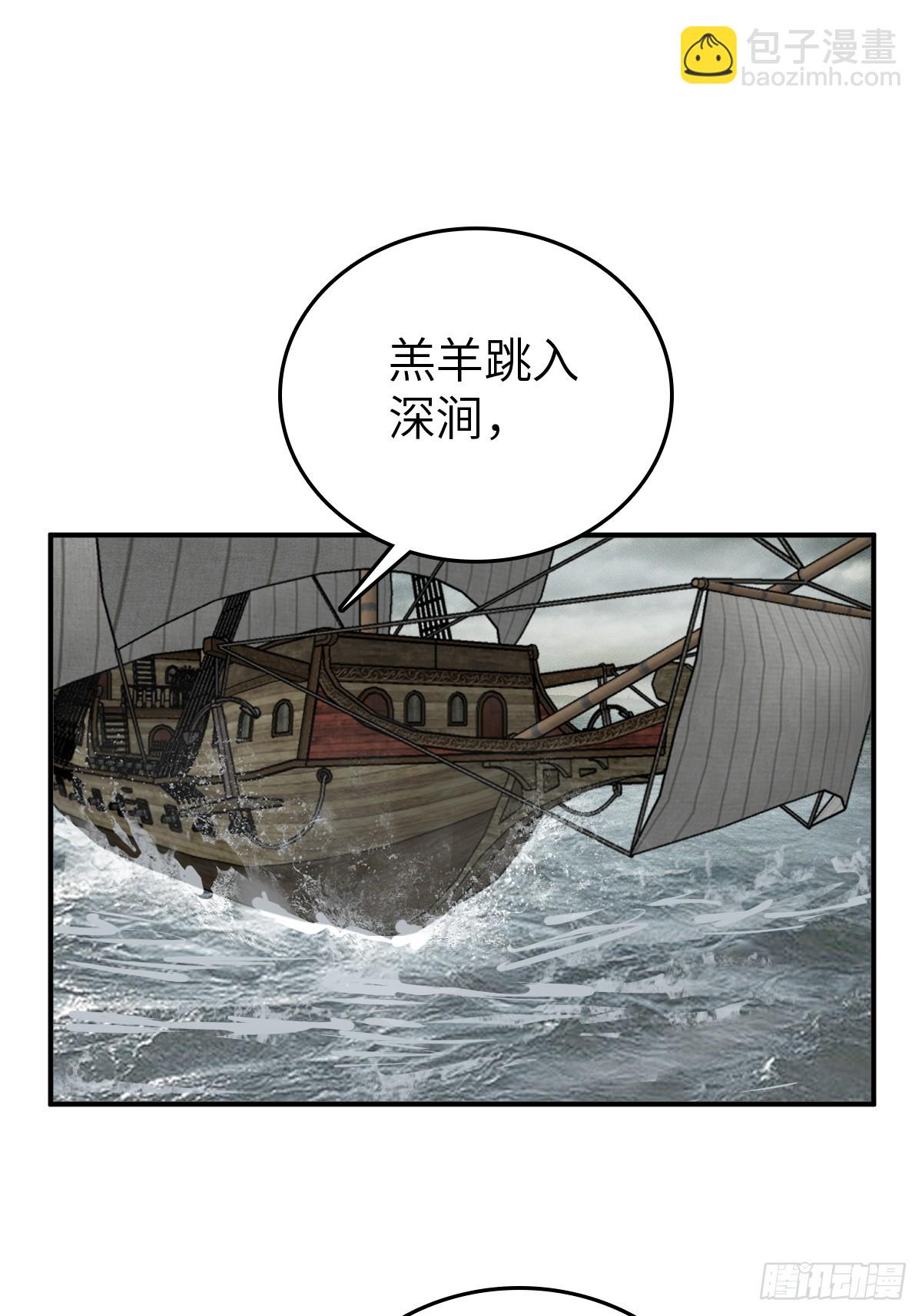 230 大盗枭声（完）62