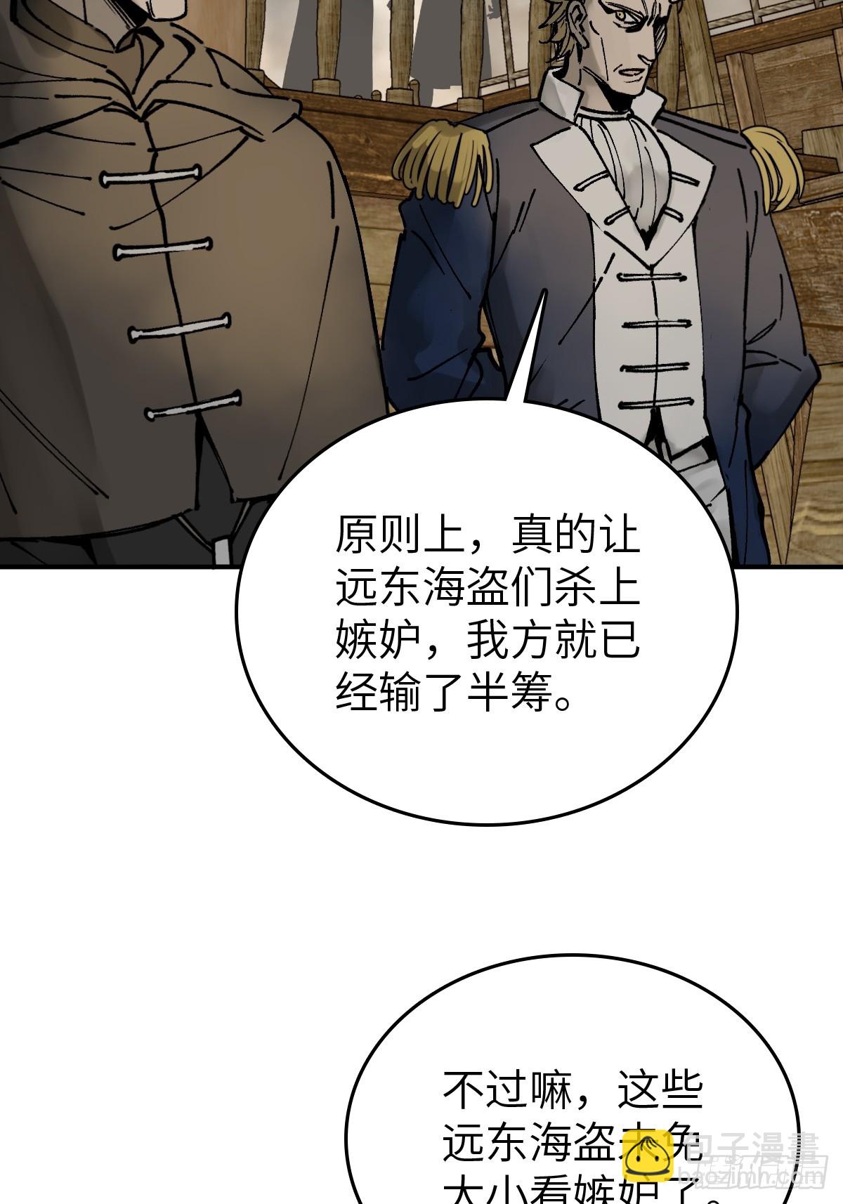 230 大盗枭声（完）65