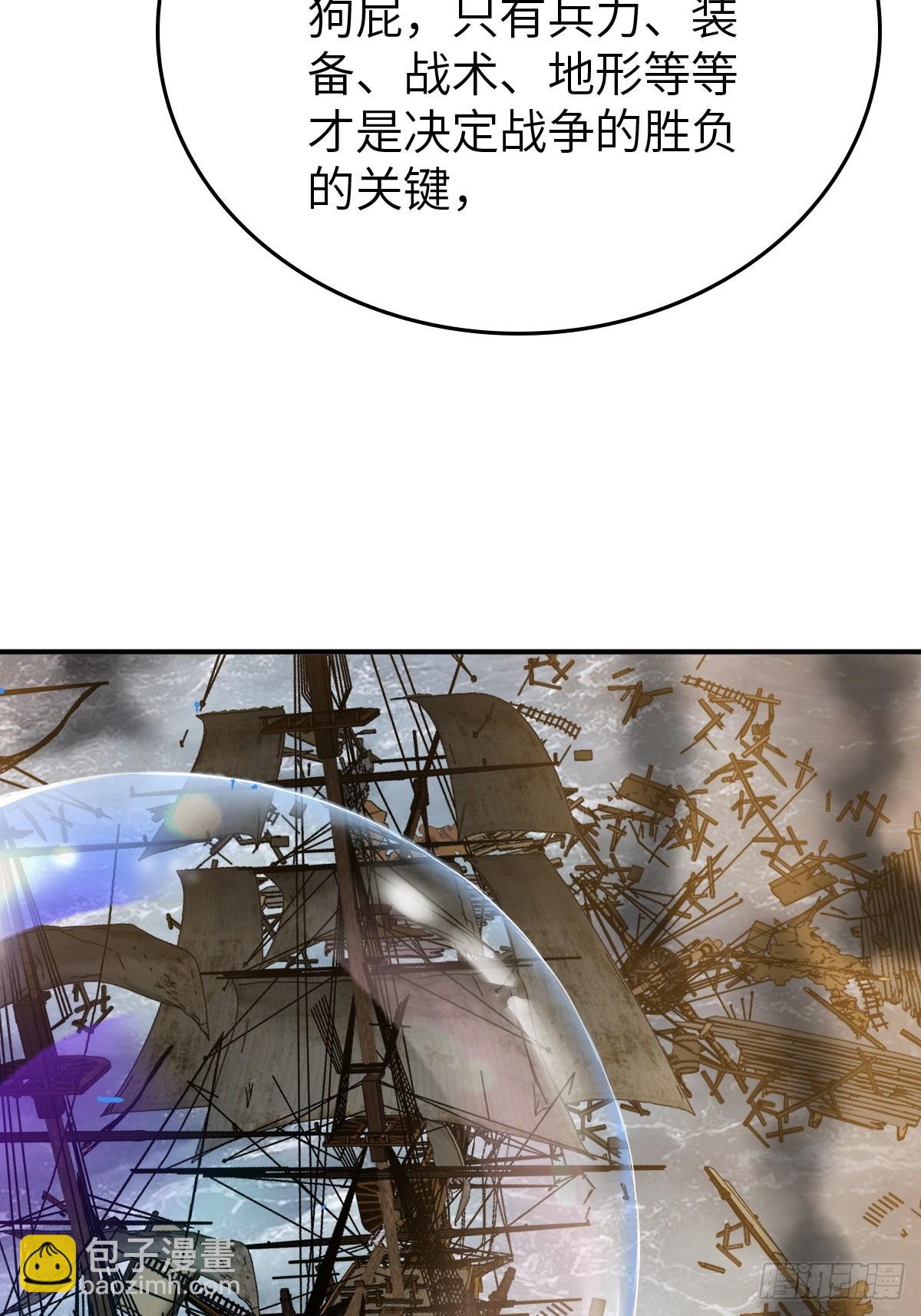 230 大盗枭声（完）67