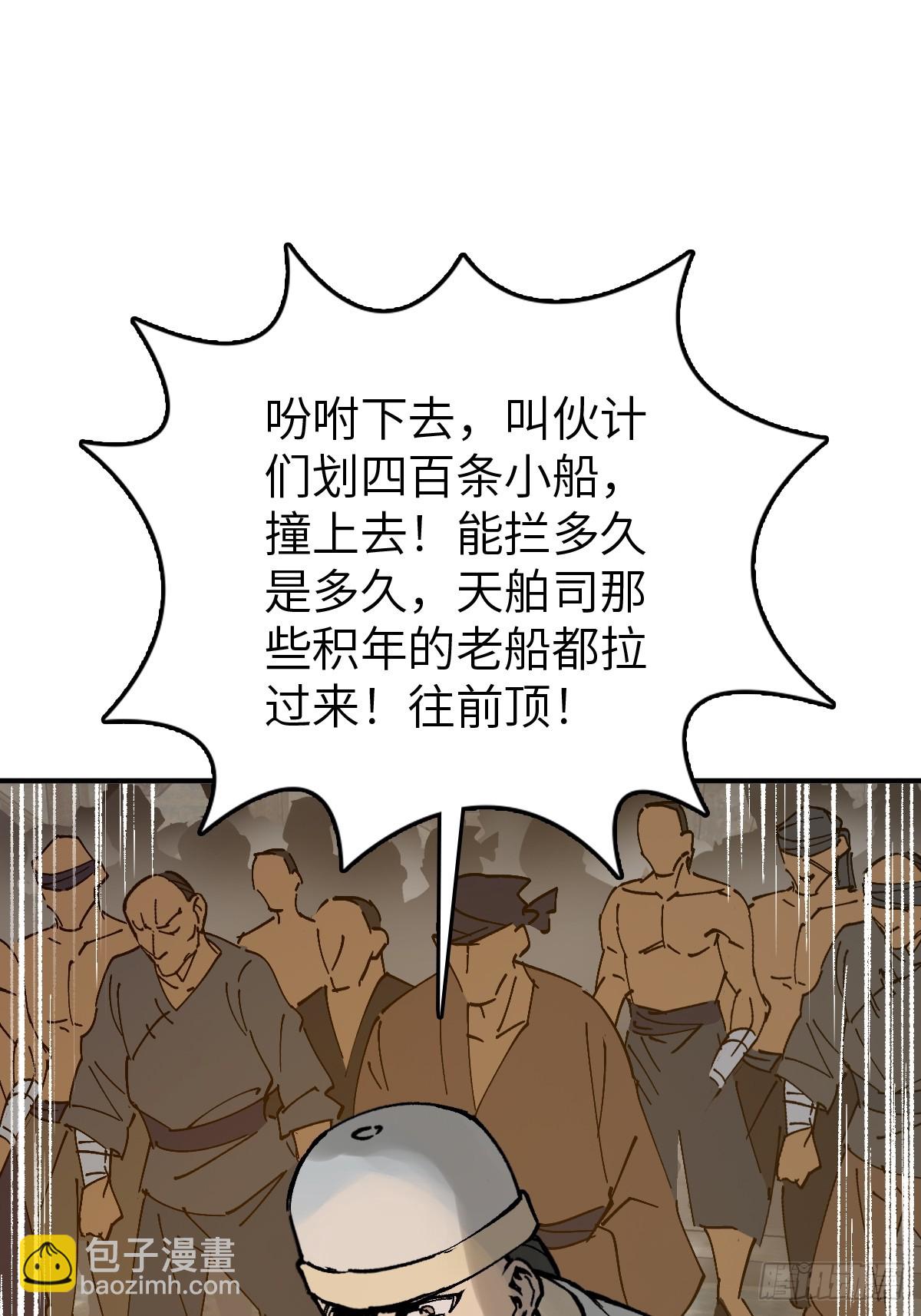230 大盗枭声（完）69