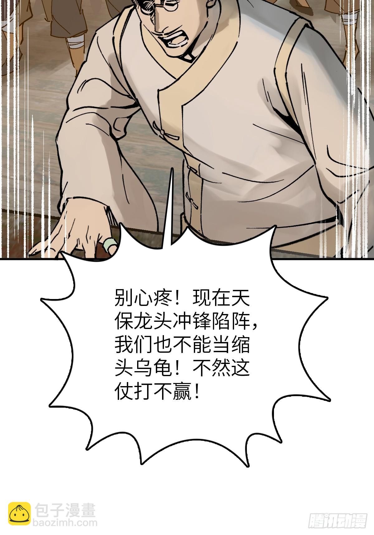 230 大盗枭声（完）70
