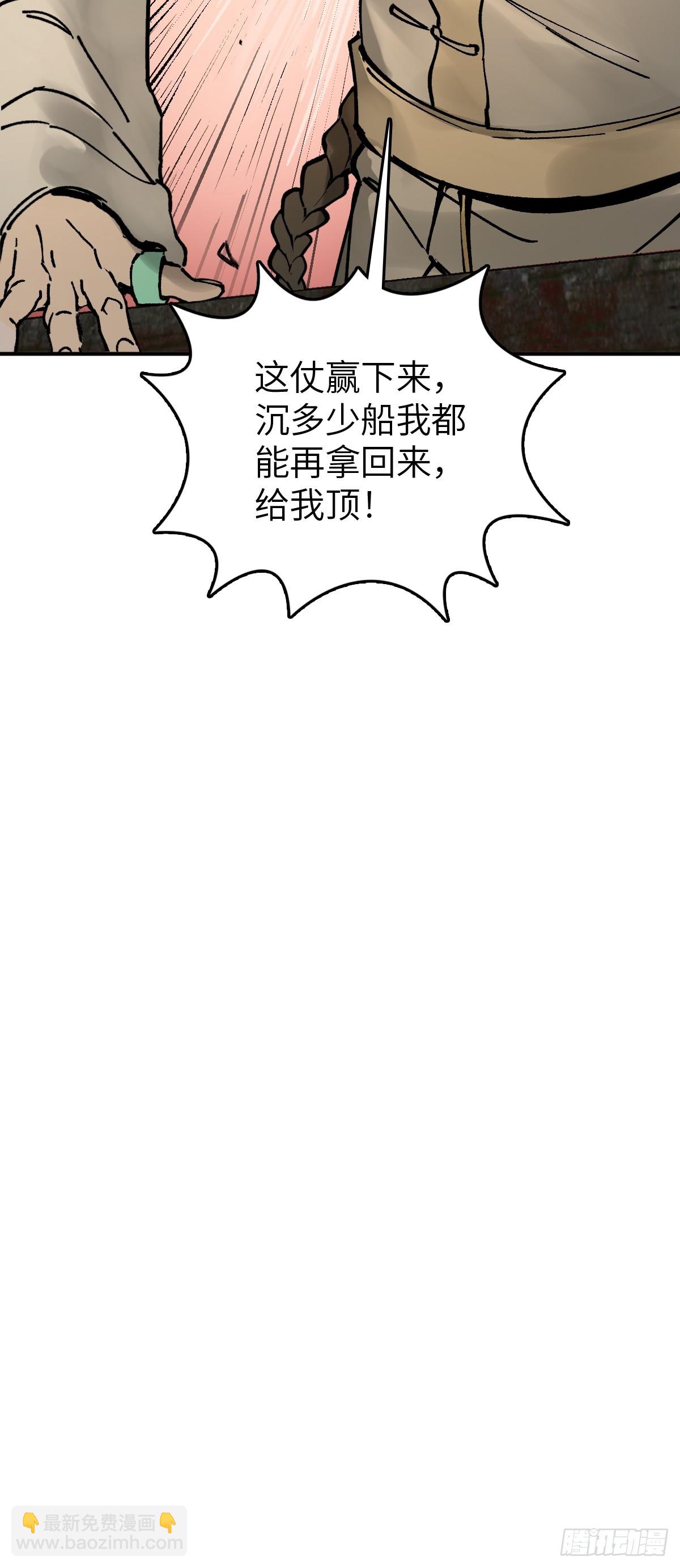 230 大盗枭声（完）72