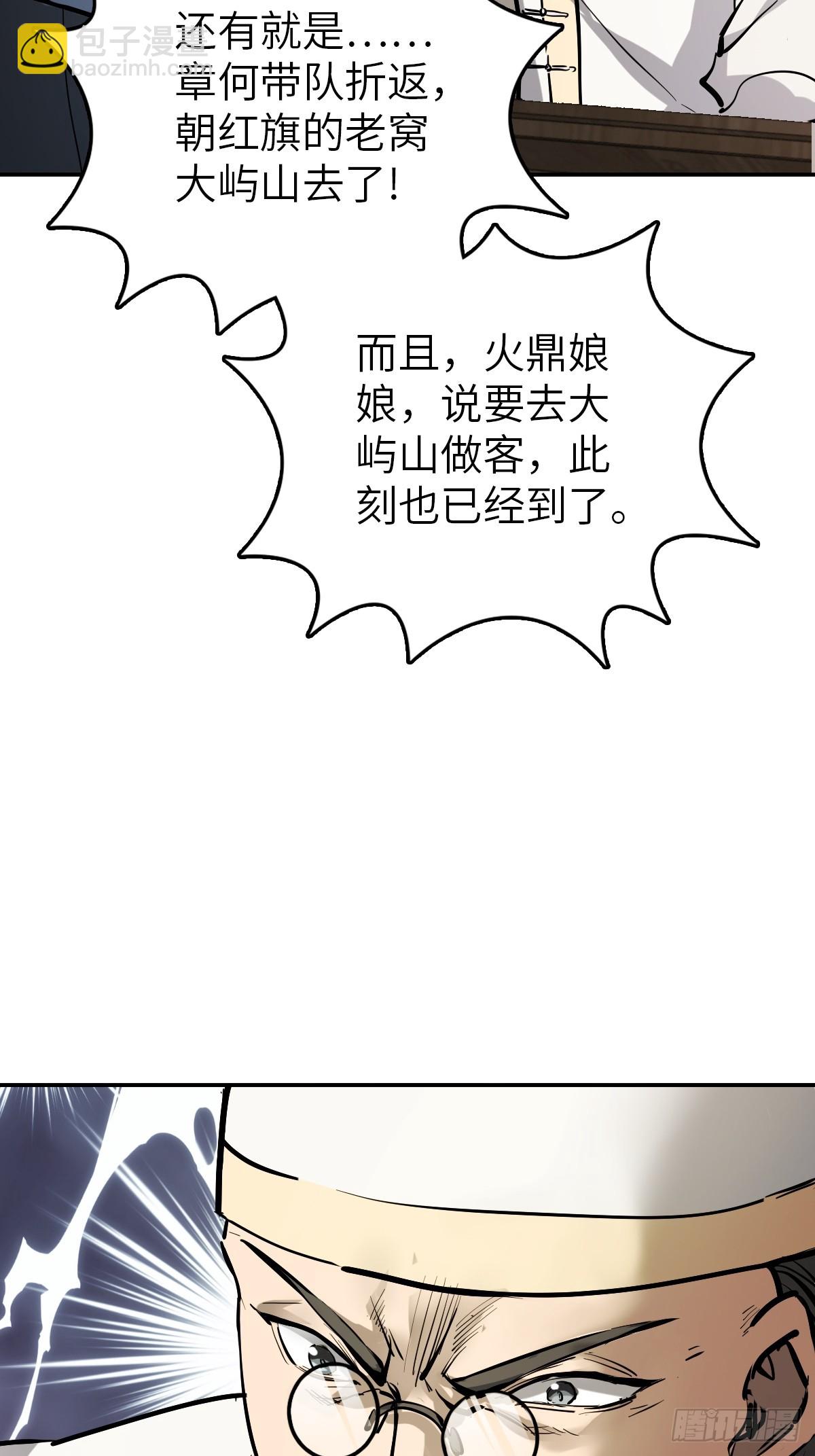 231 洪流下的杂音35