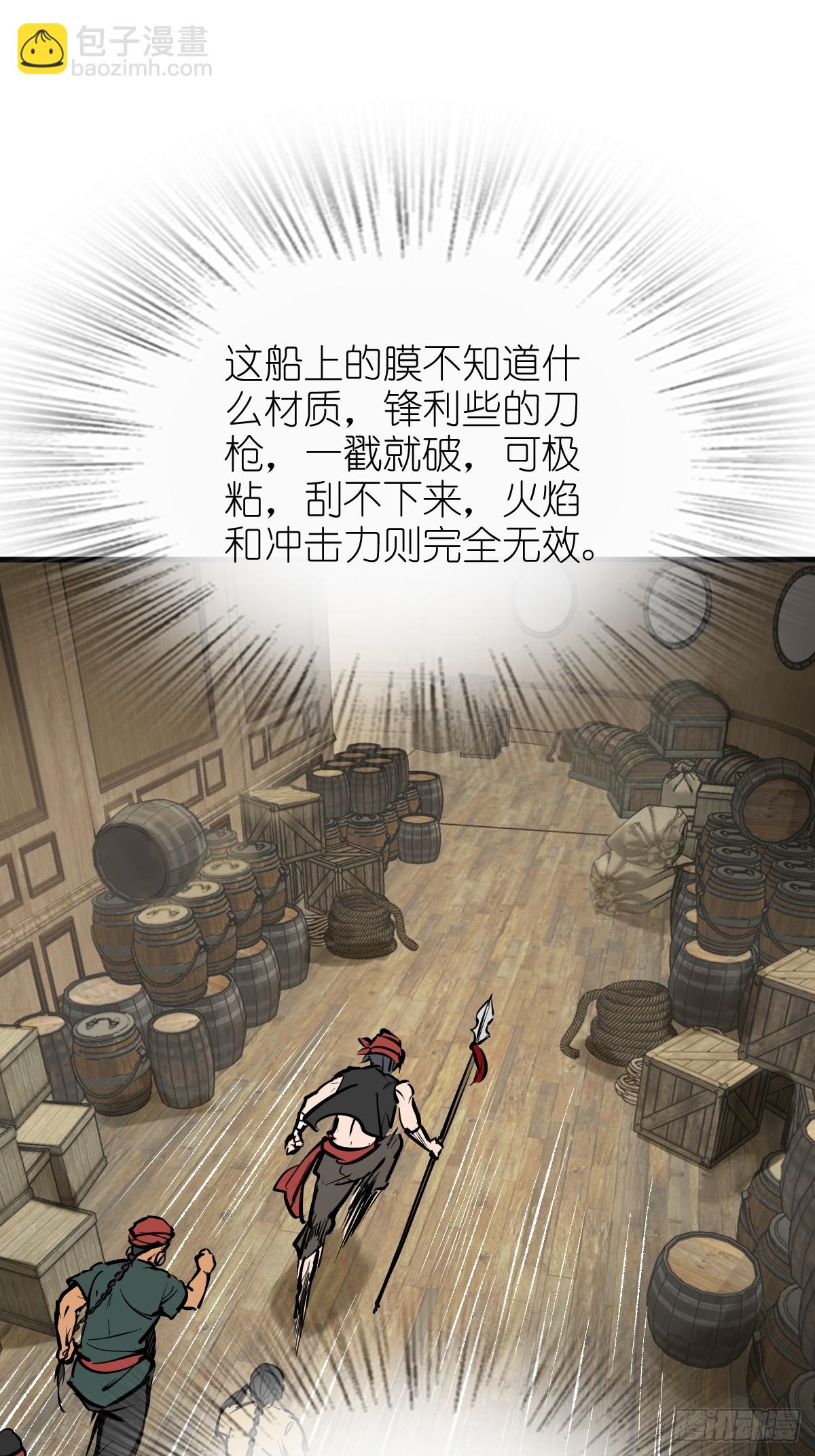 233 深入黑船15