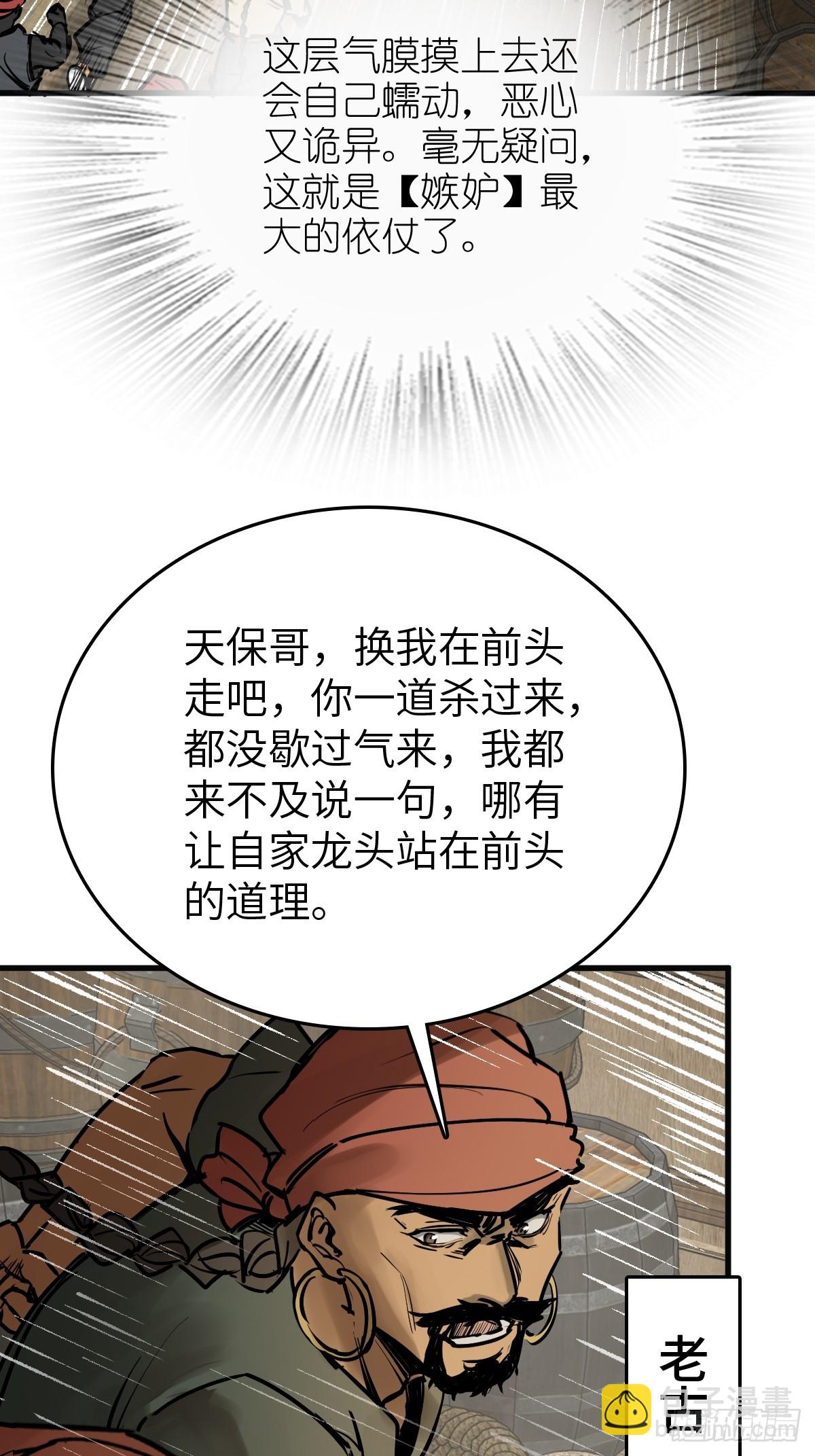 233 深入黑船16
