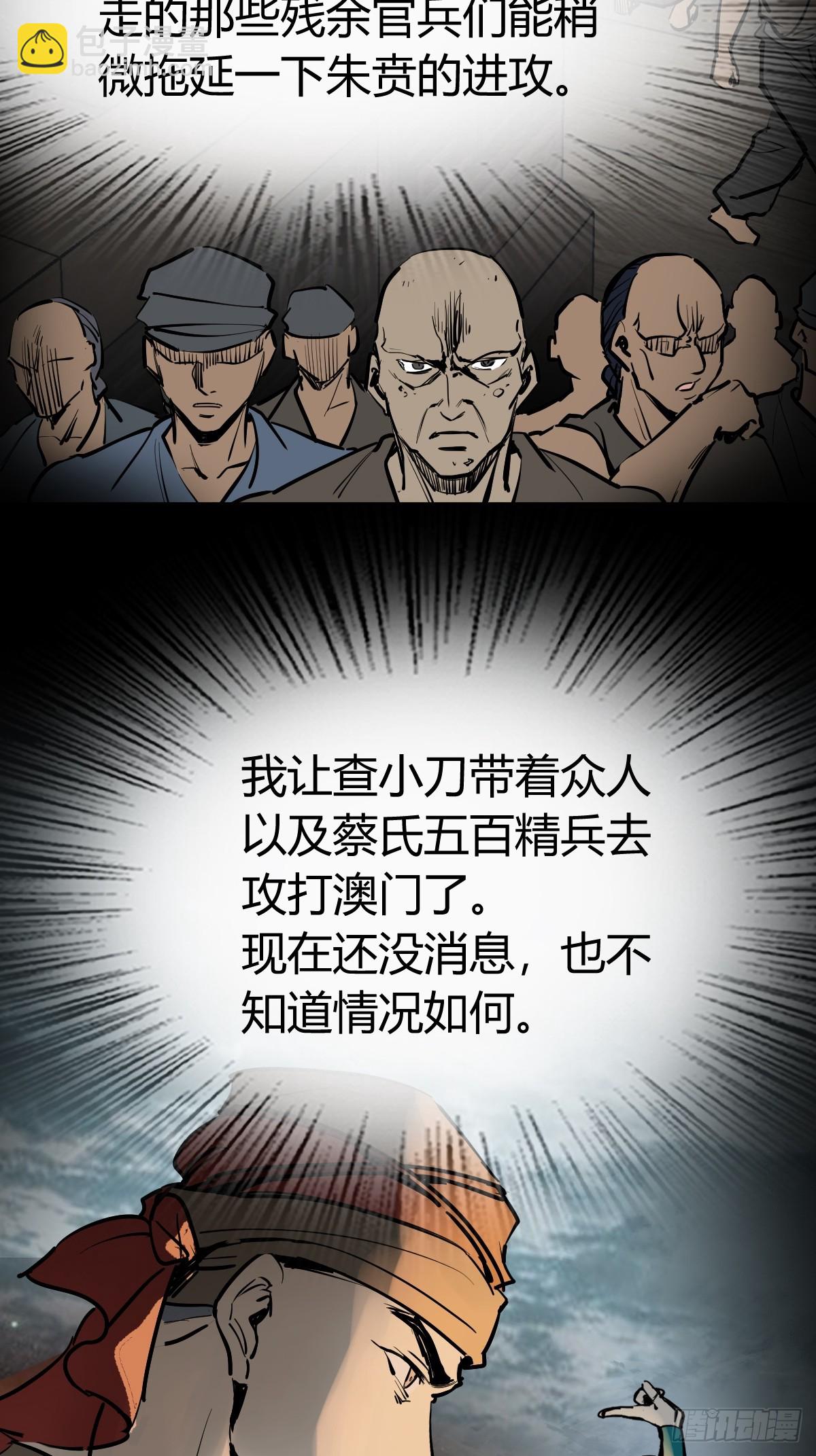 233 深入黑船24