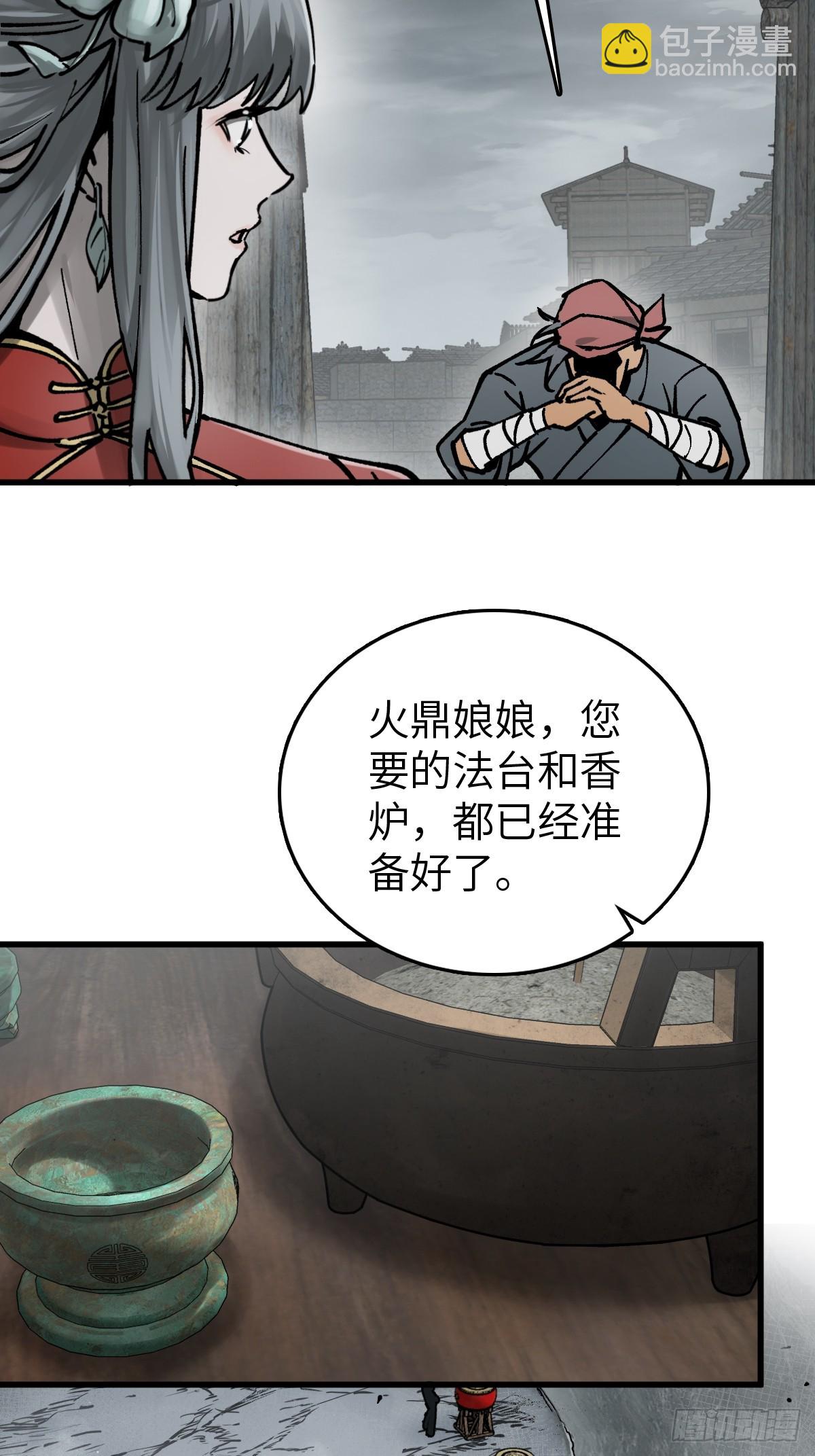 233 深入黑船43