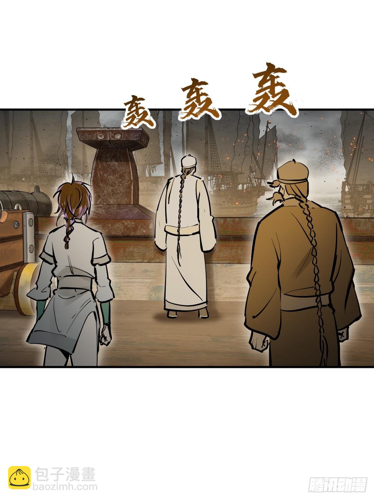 236 丹焰煮海33