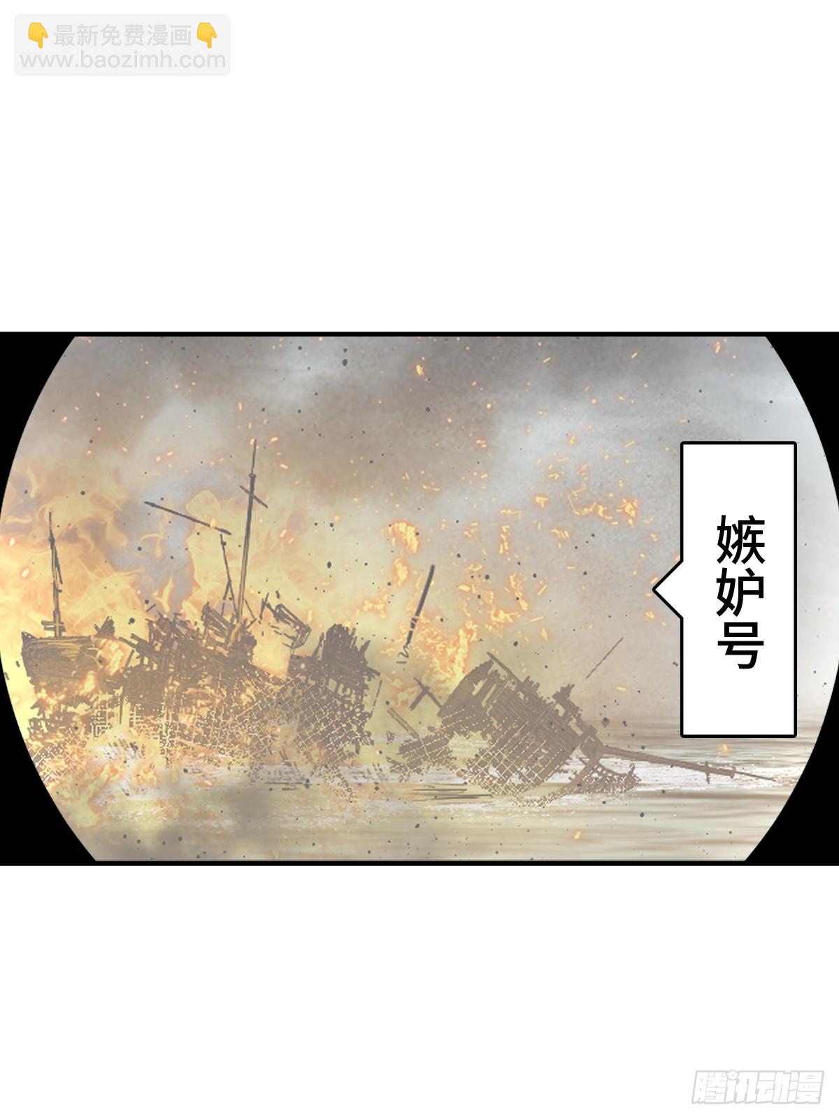 236 丹焰煮海34