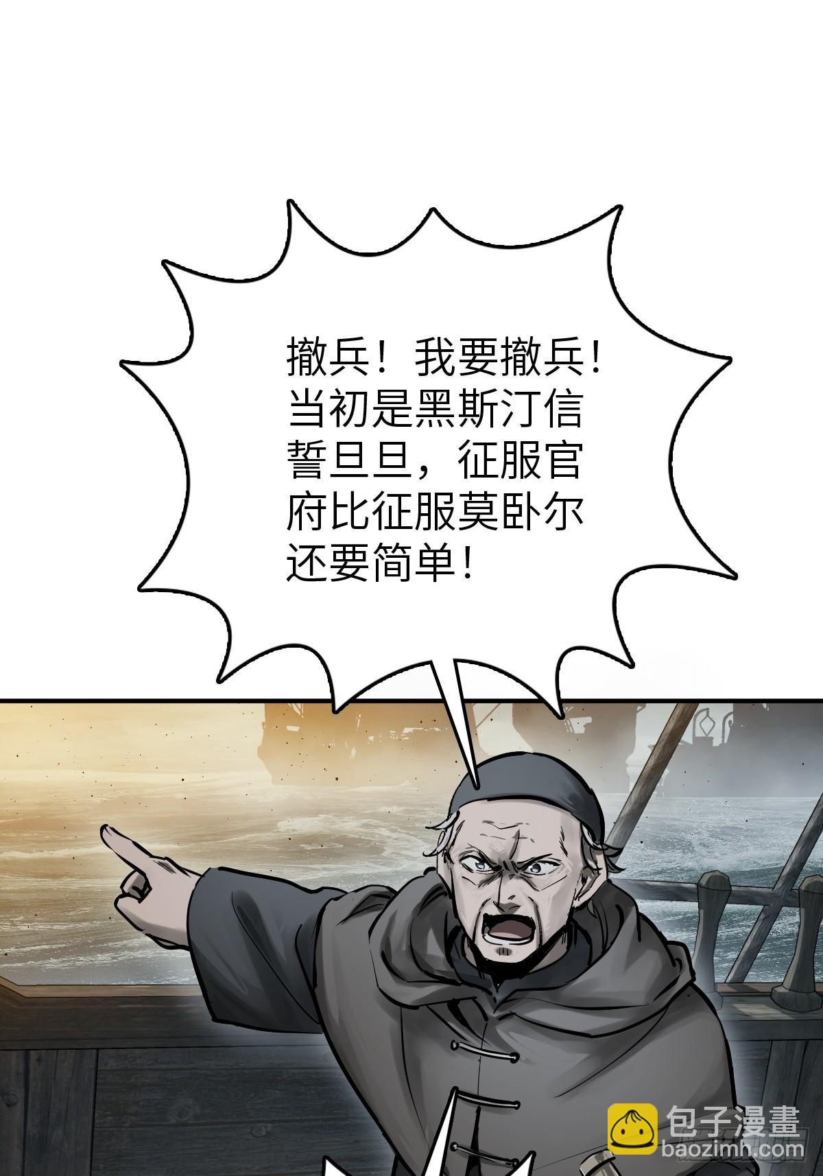 236 丹焰煮海36