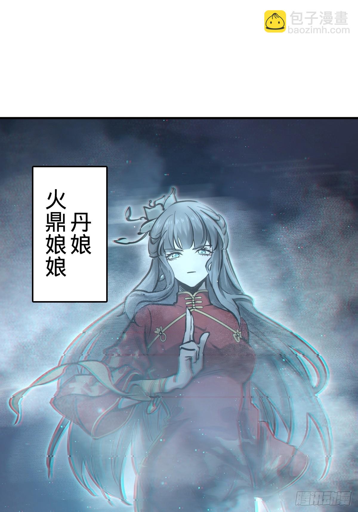 236 丹焰煮海54