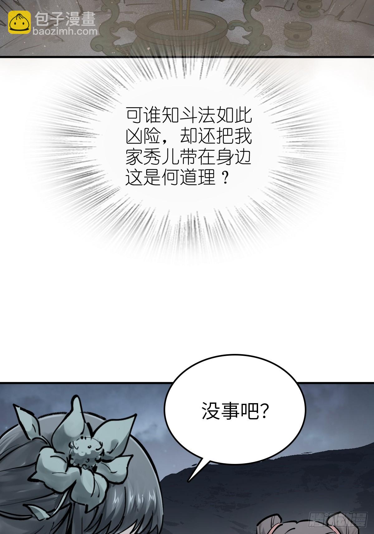 236 丹焰煮海64