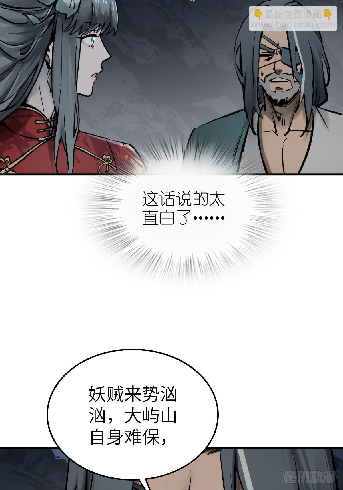 236 丹焰煮海66