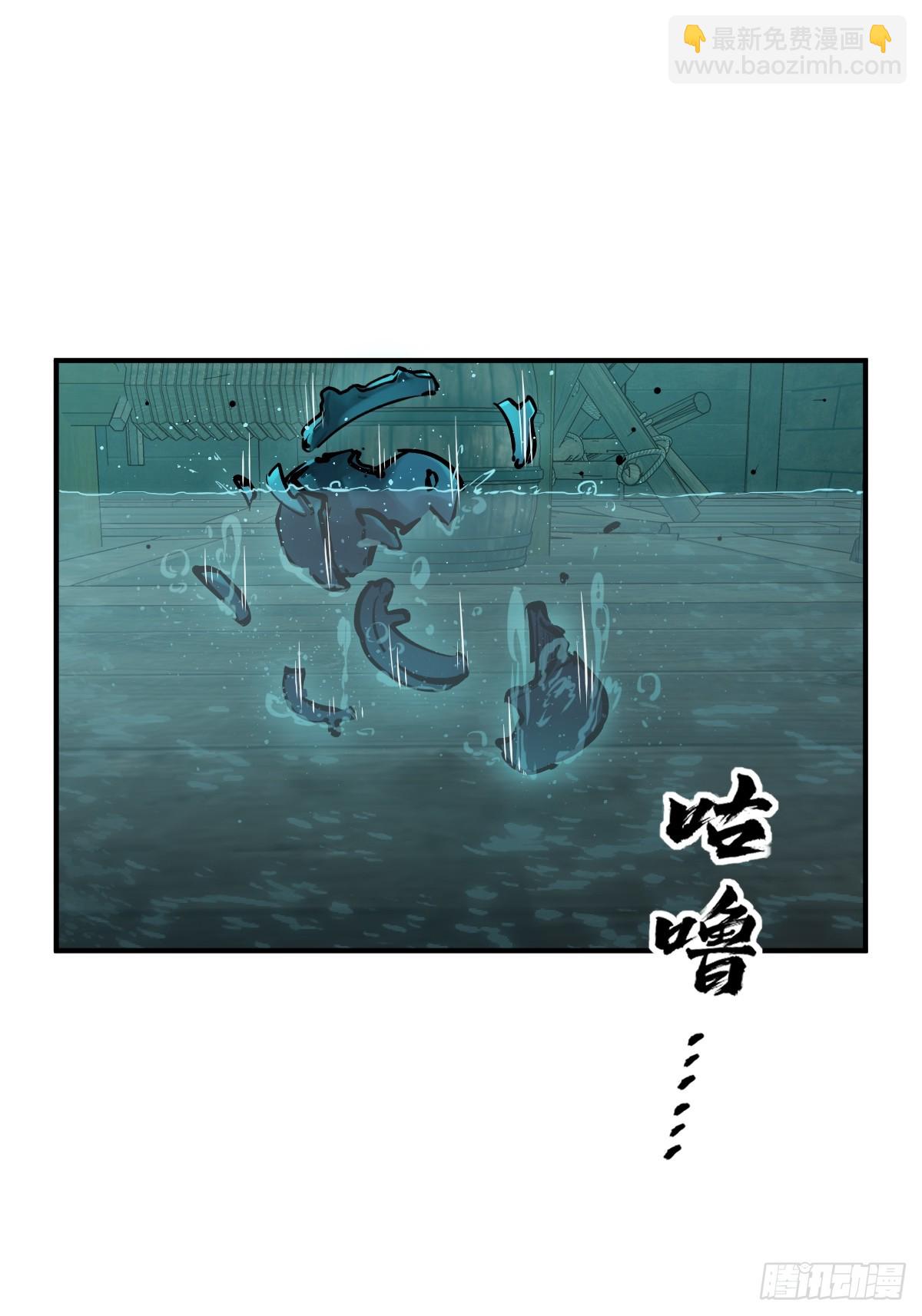 236 丹焰煮海81
