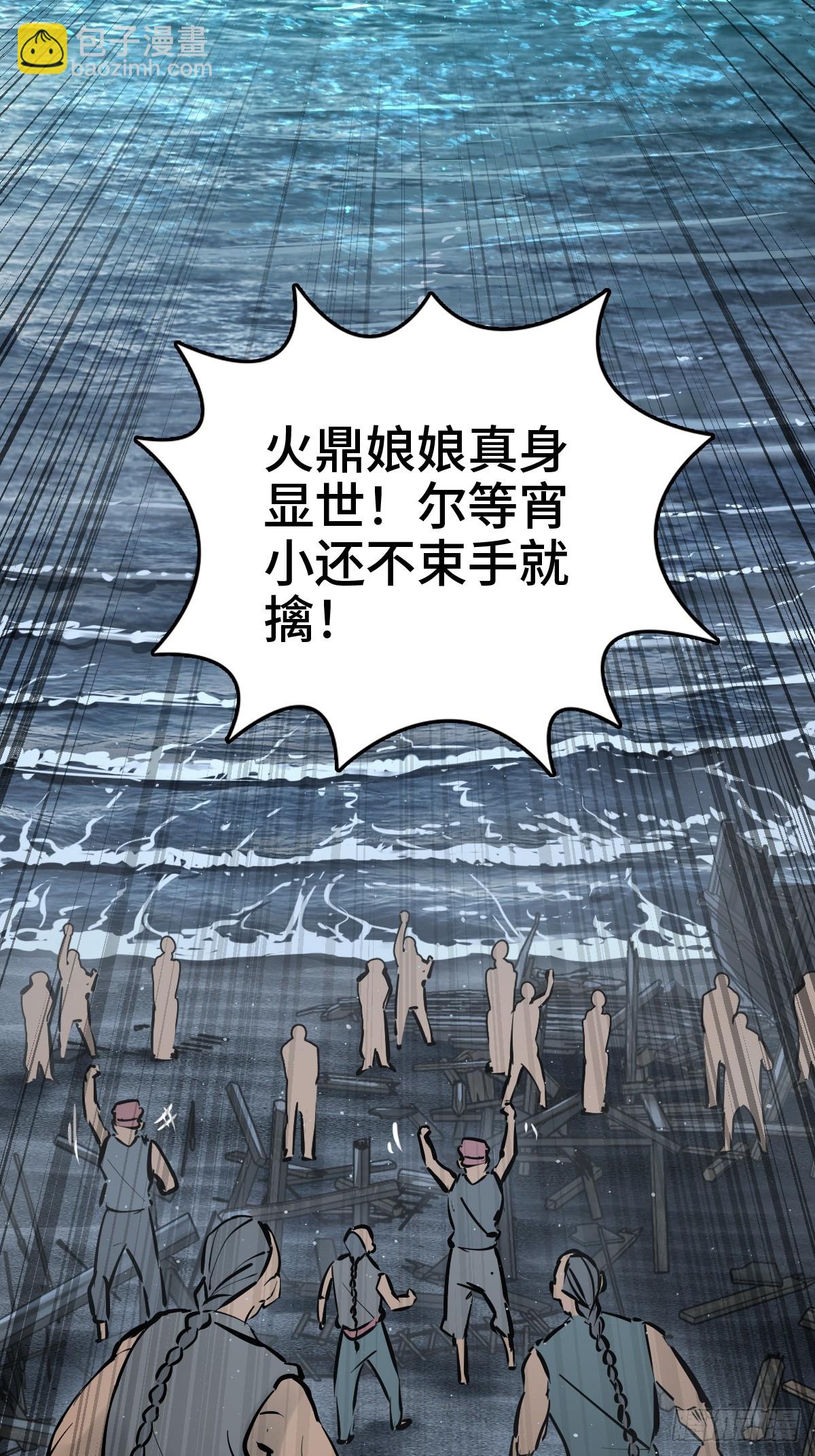 236 丹焰煮海93