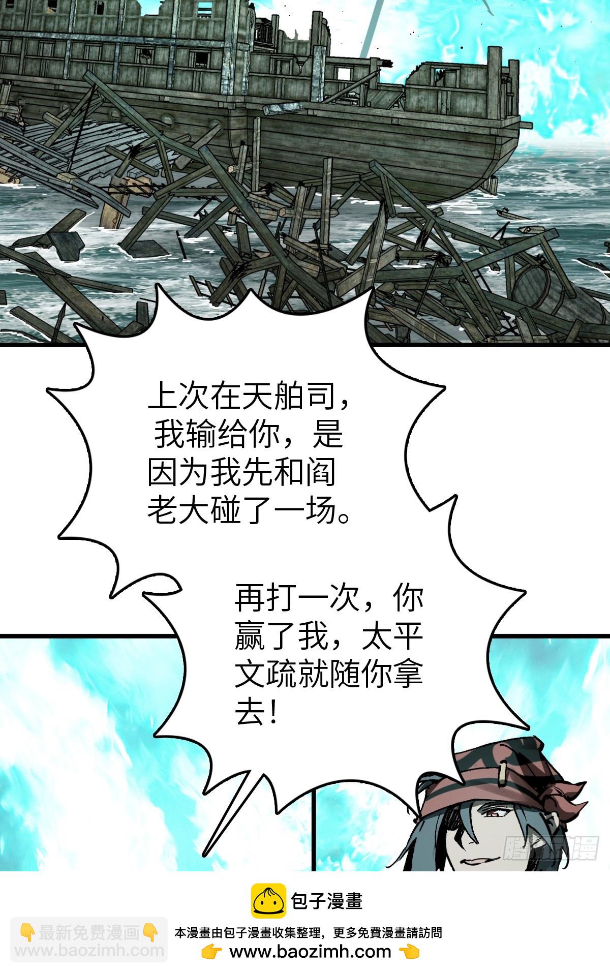 239 太平文疏53