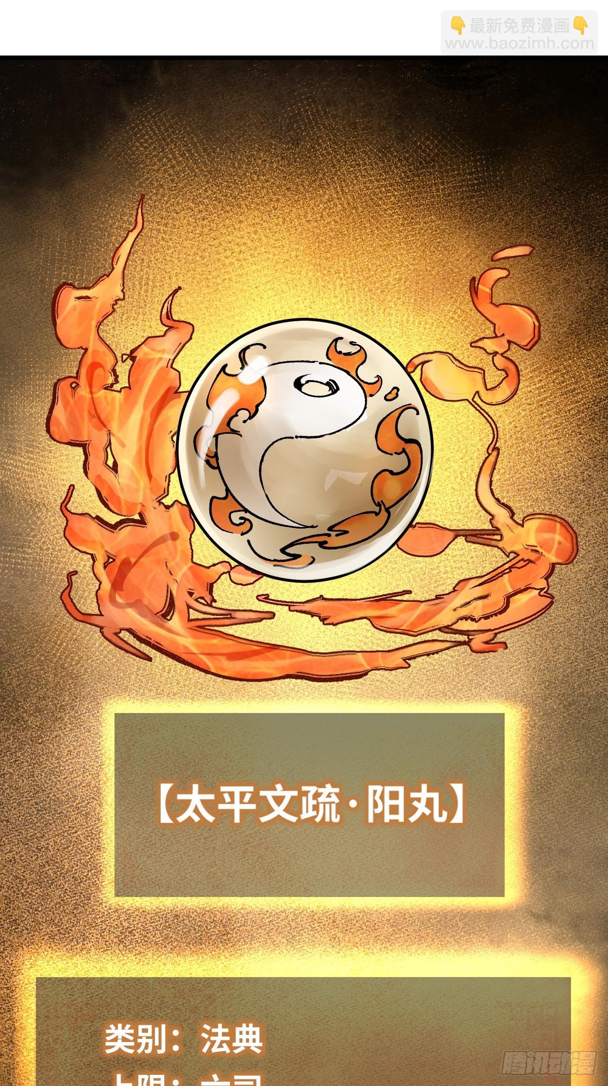 239 太平文疏69