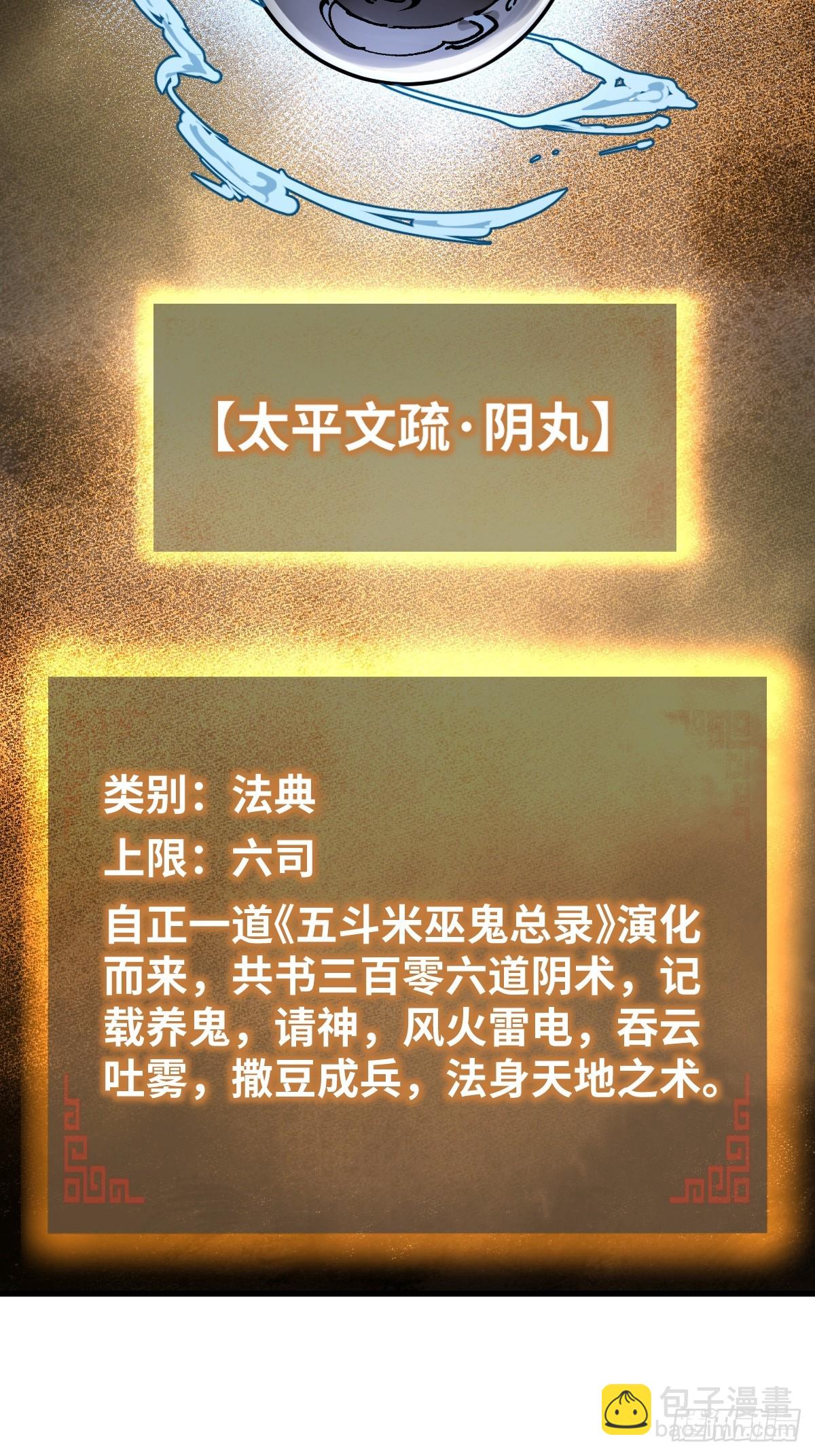 239 太平文疏71