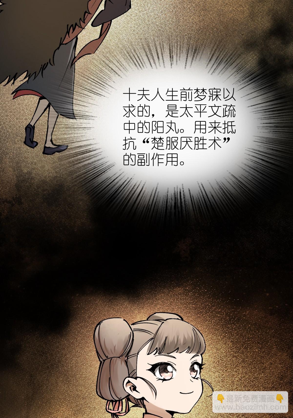 239 太平文疏77
