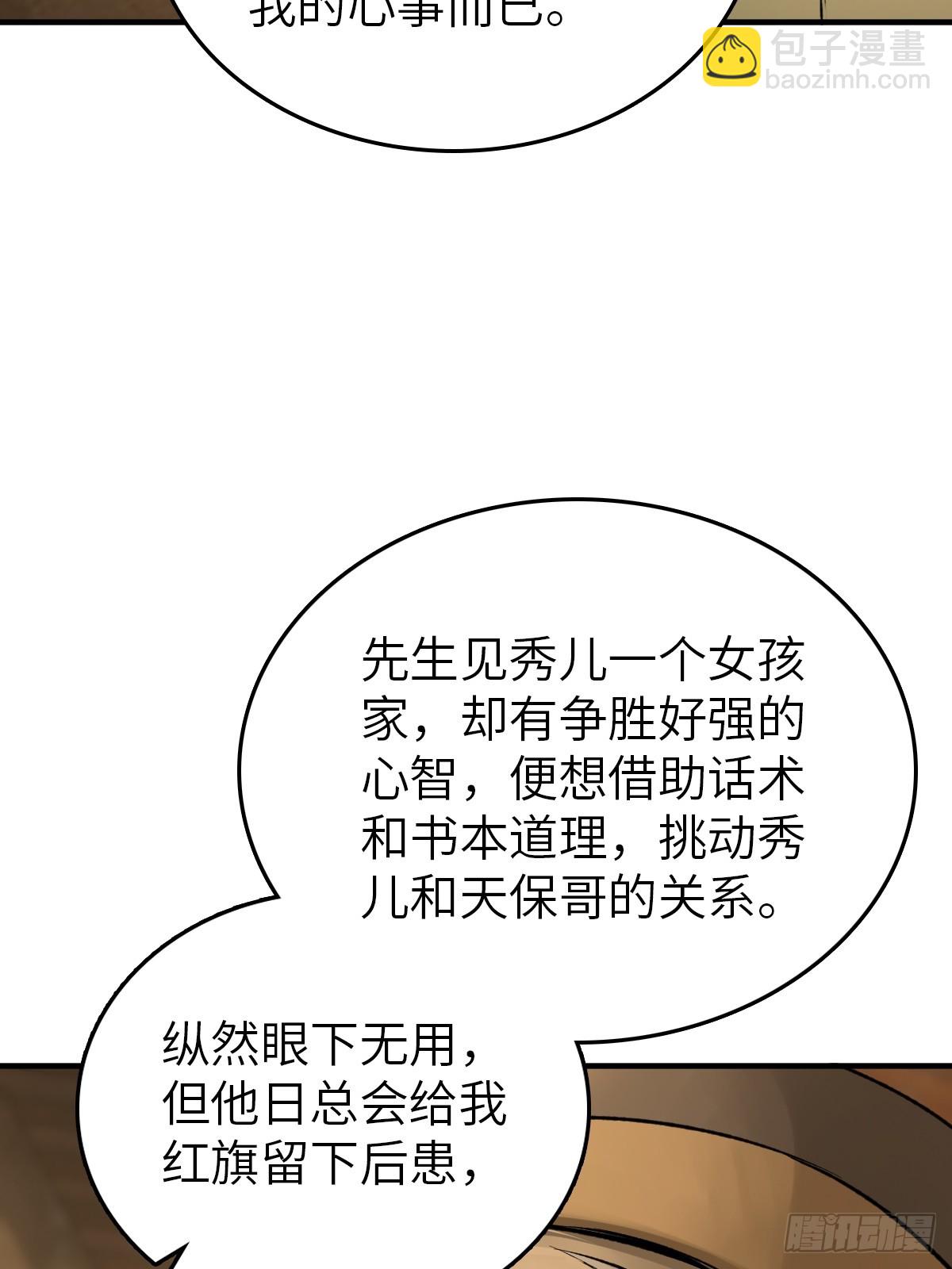 240 一撇一捺念个人26