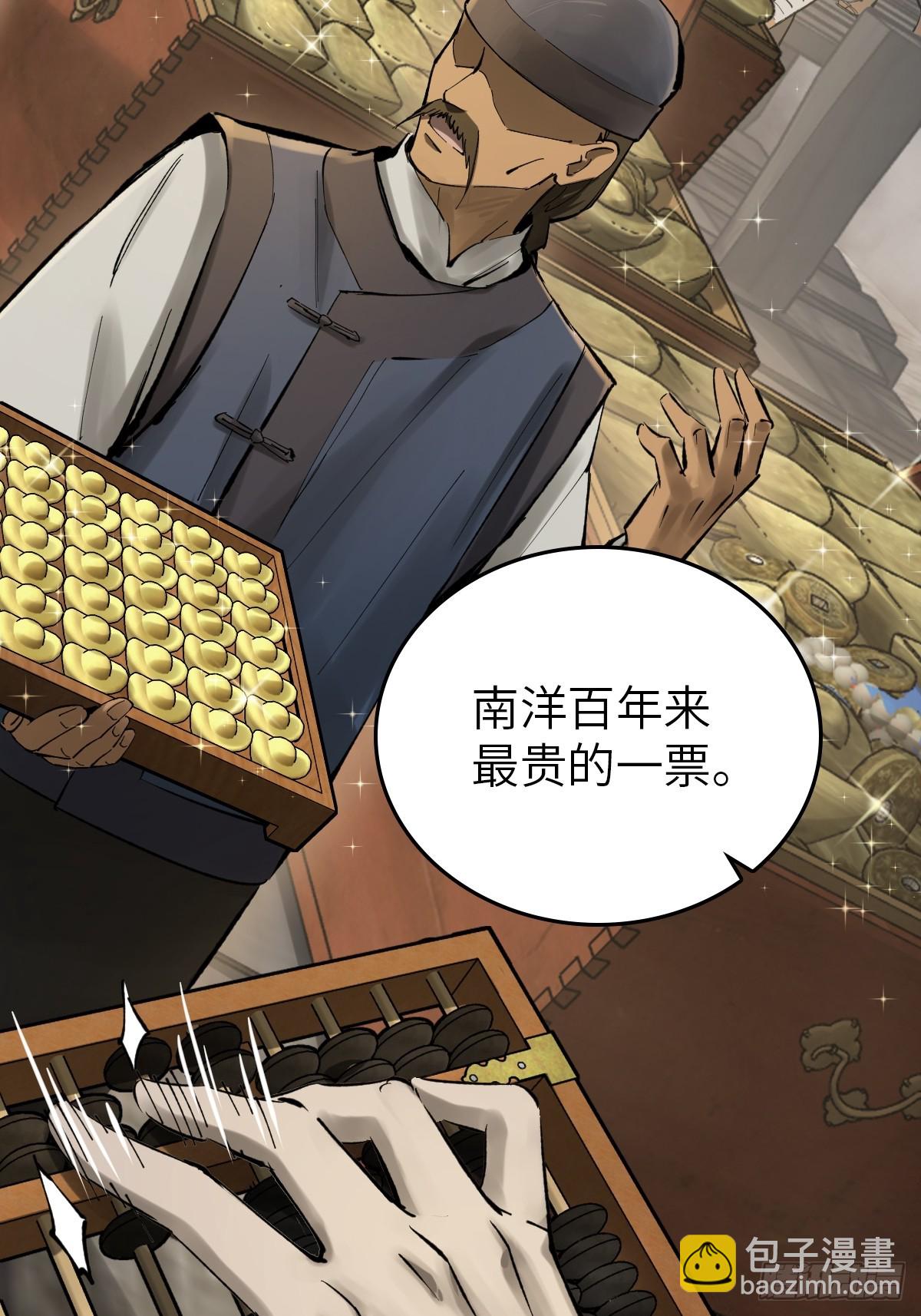 240 一撇一捺念个人63