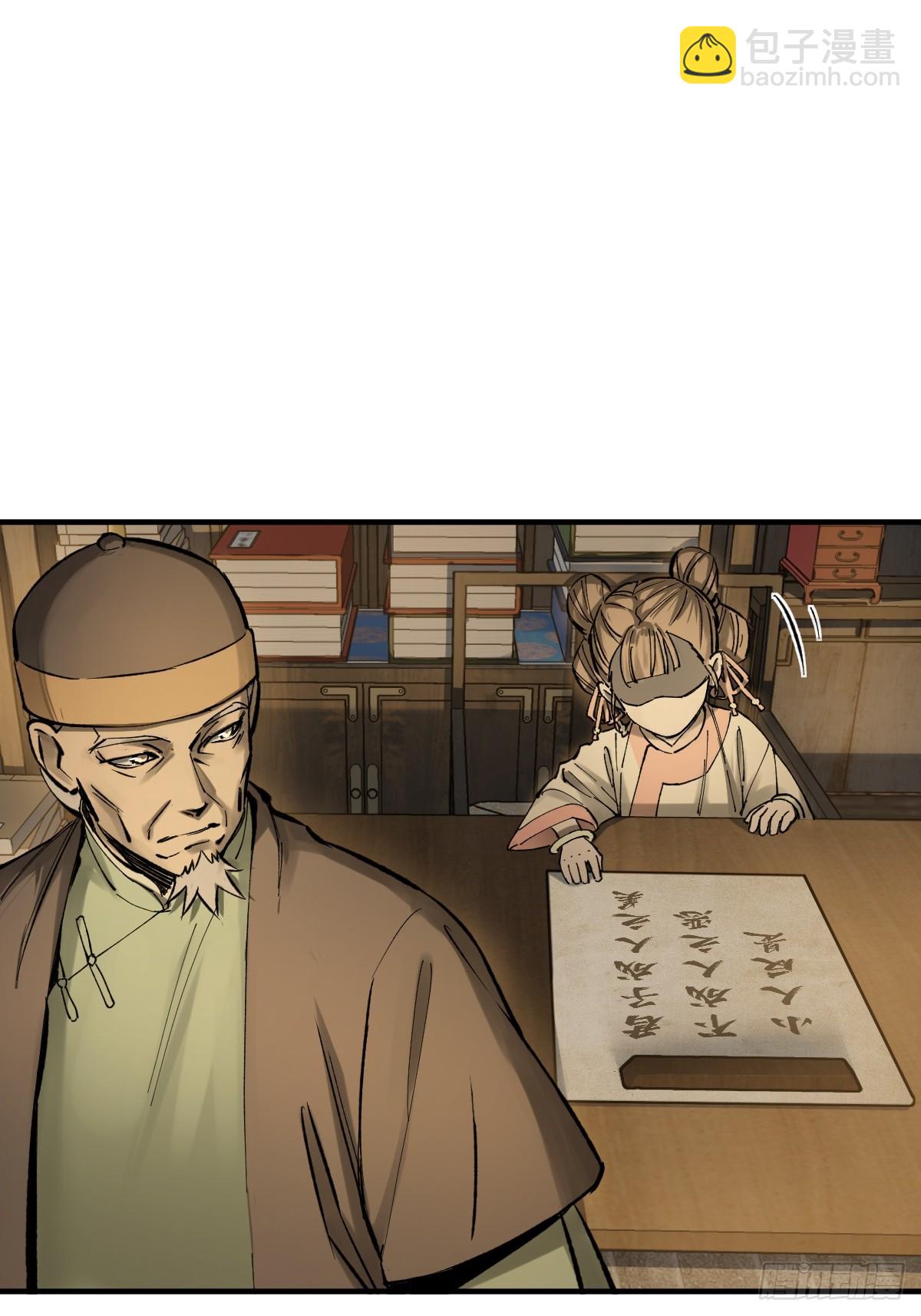 240 一撇一捺念个人8