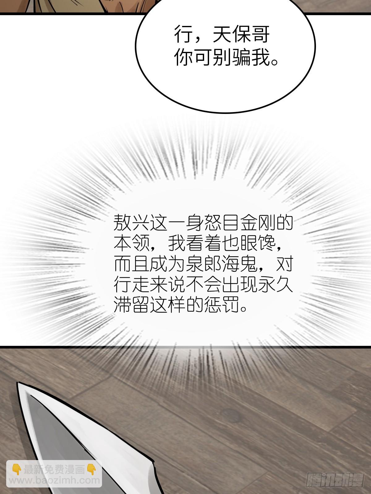 241 放生56