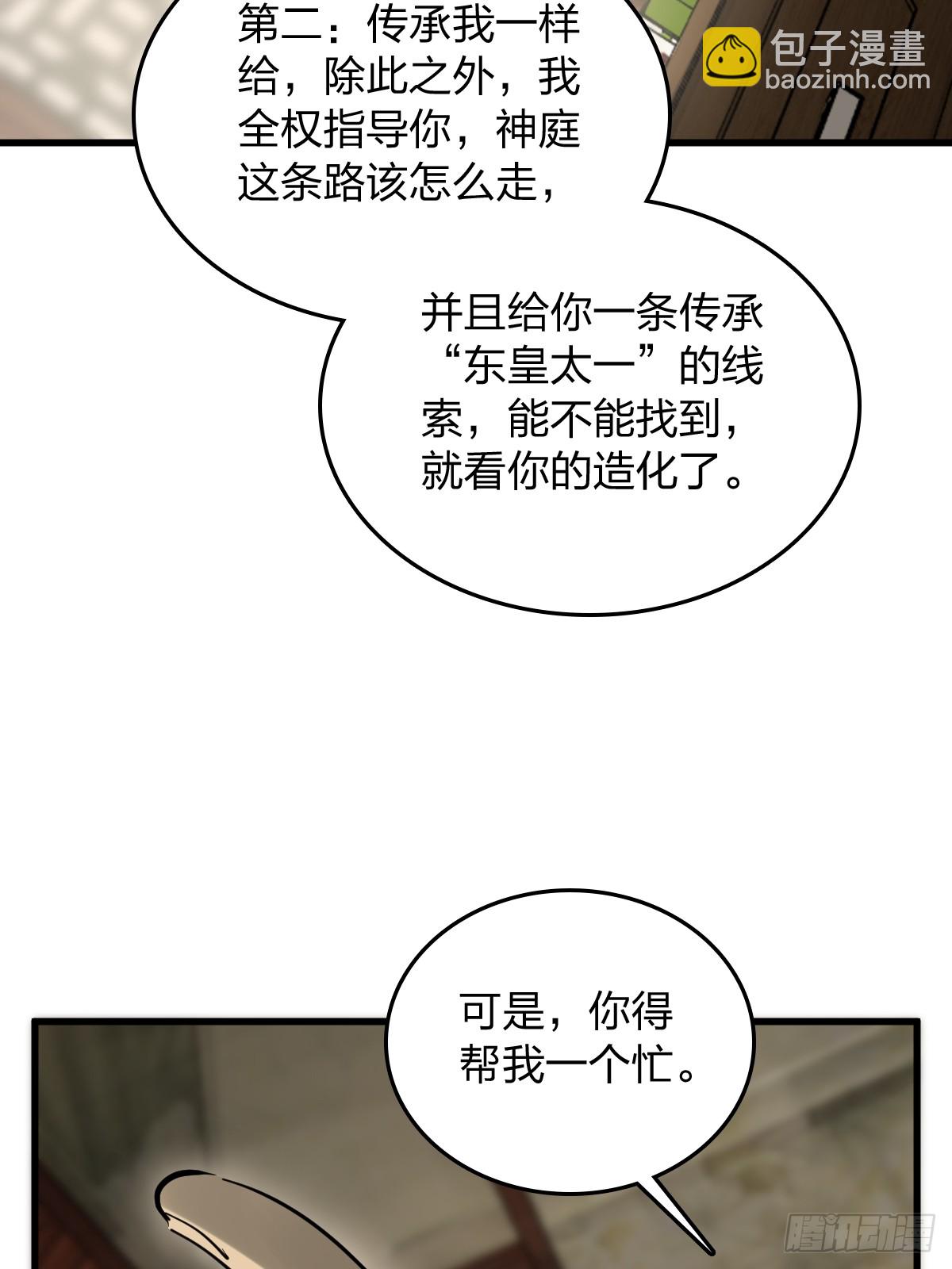 247 十主特供序列79