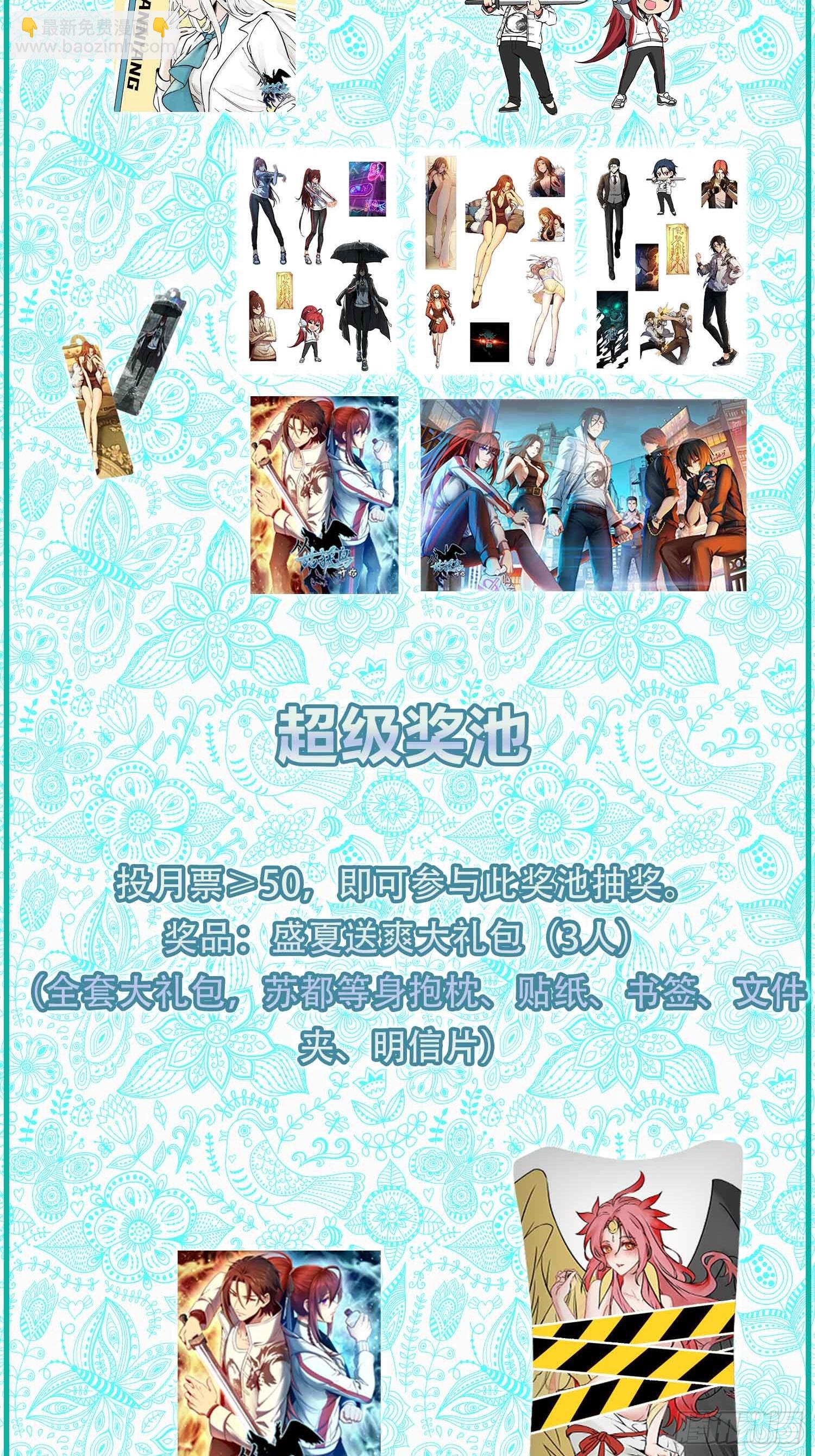 250 九十吨！无支祁100