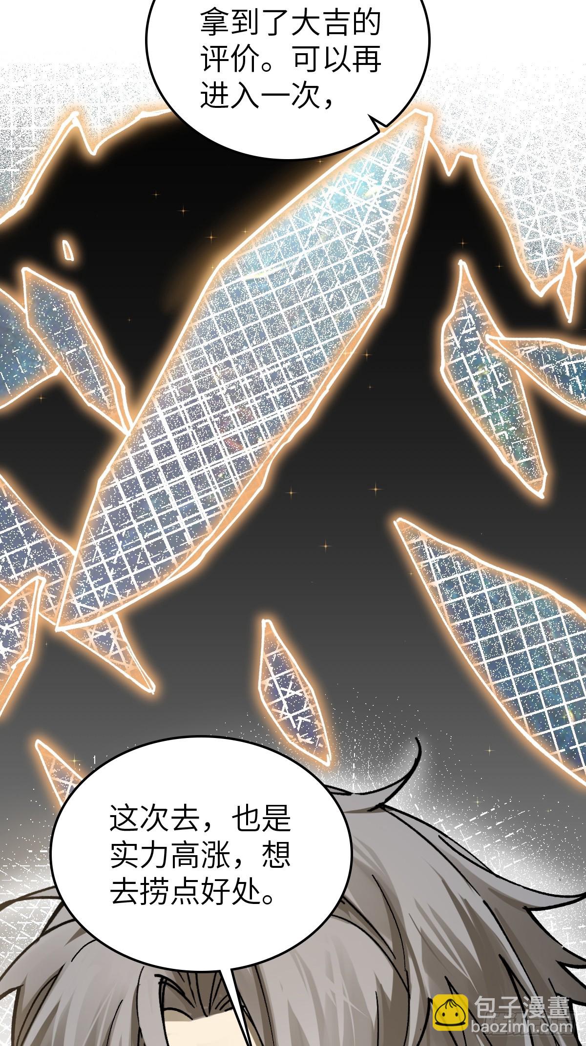 250 九十吨！无支祁11