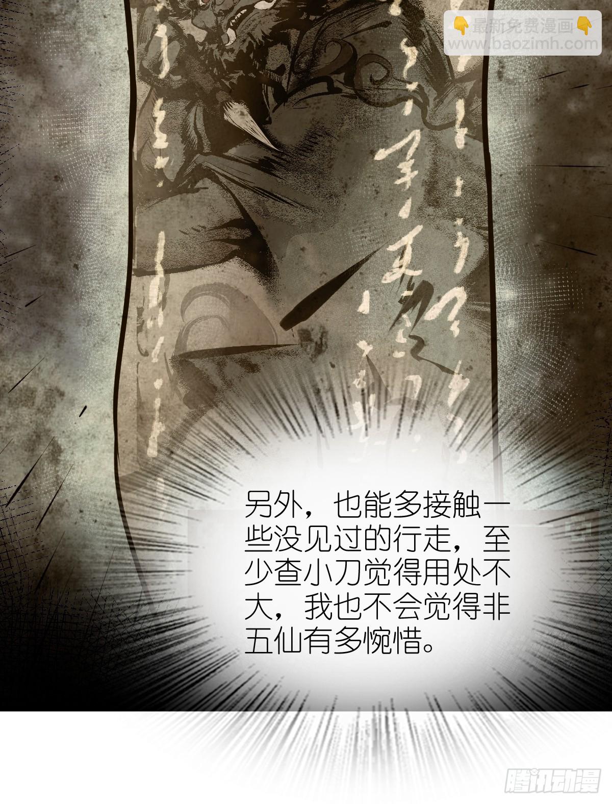 250 九十吨！无支祁29