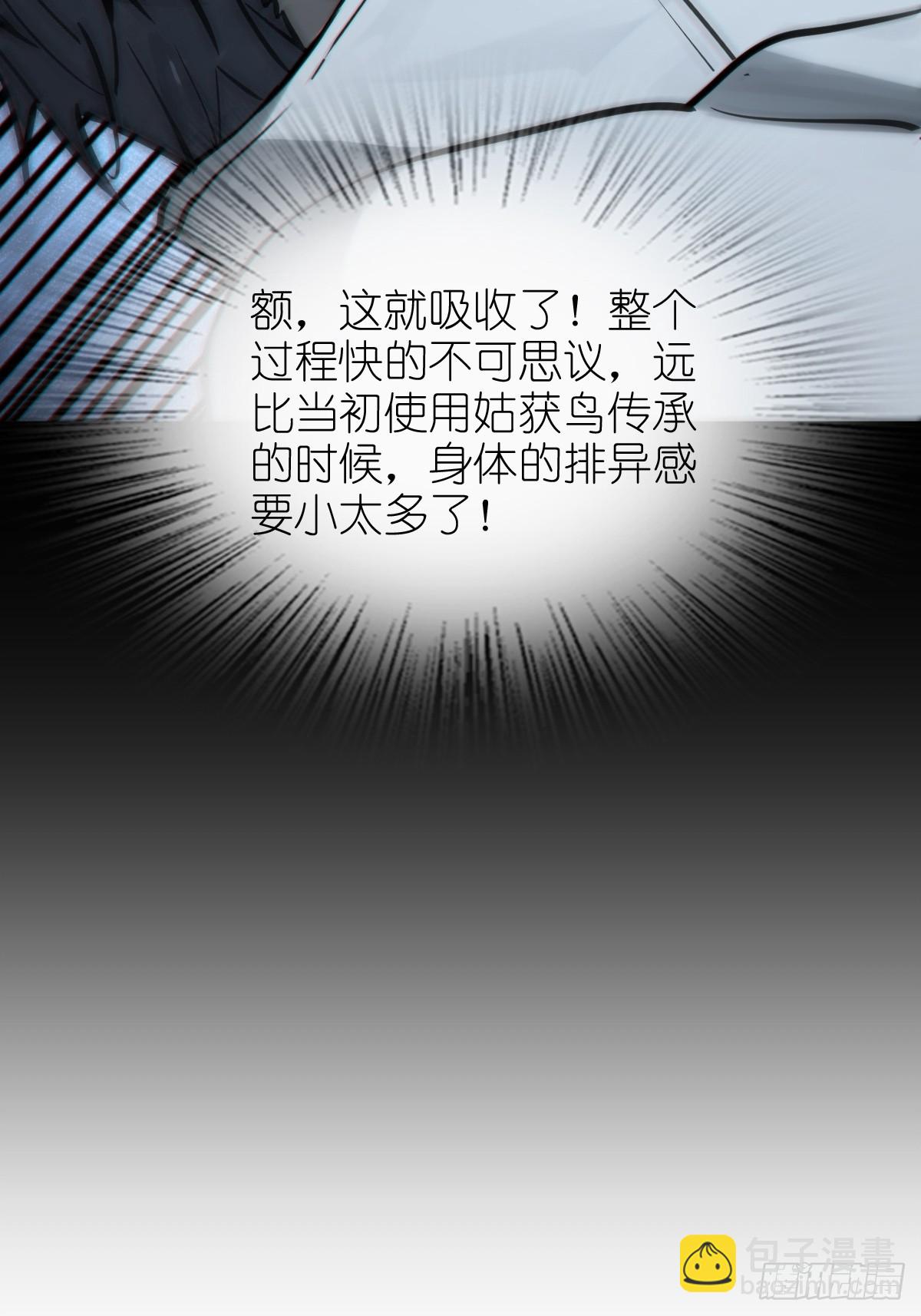 250 九十吨！无支祁42