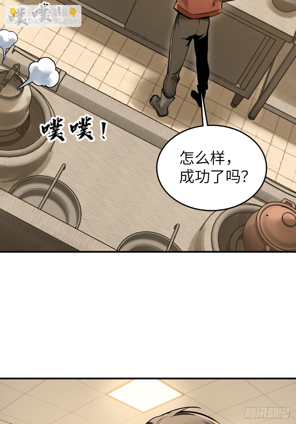 250 九十吨！无支祁44